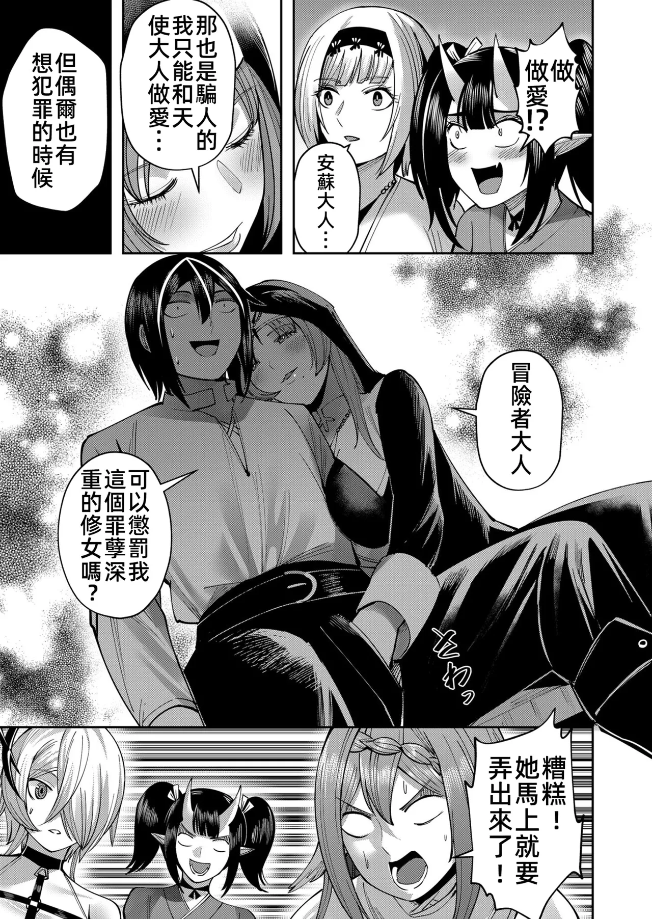 [Yonoki] KICHIKU HERO 5 [Chinese]  [Digital] - Page 57