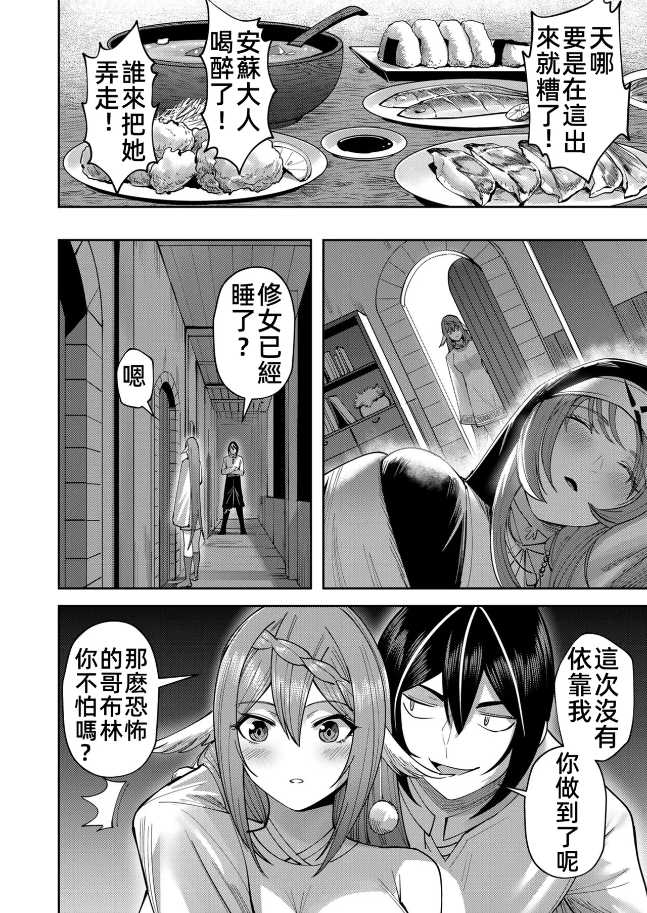 [Yonoki] KICHIKU HERO 5 [Chinese]  [Digital] - Page 58