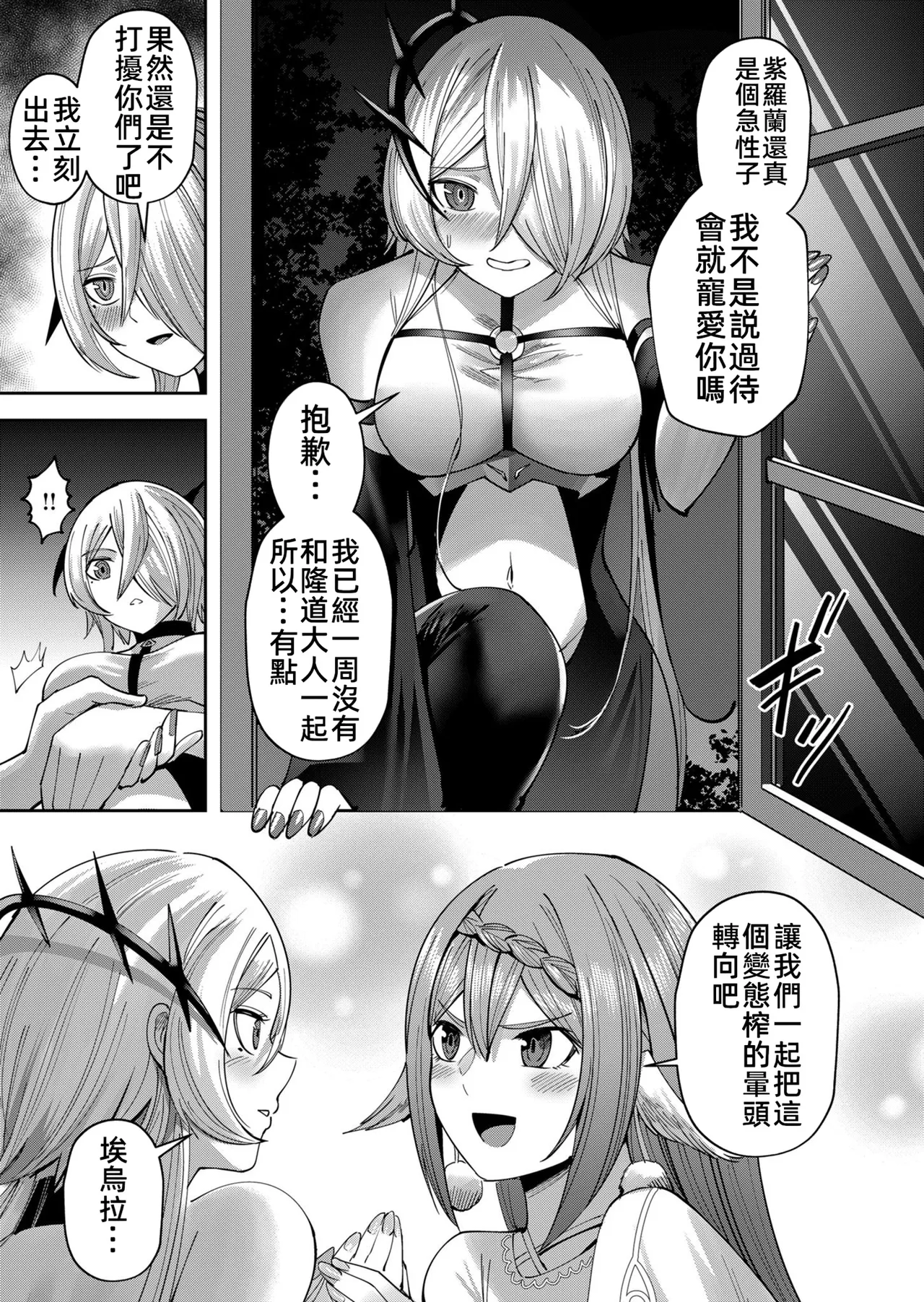 [Yonoki] KICHIKU HERO 5 [Chinese]  [Digital] - Page 61