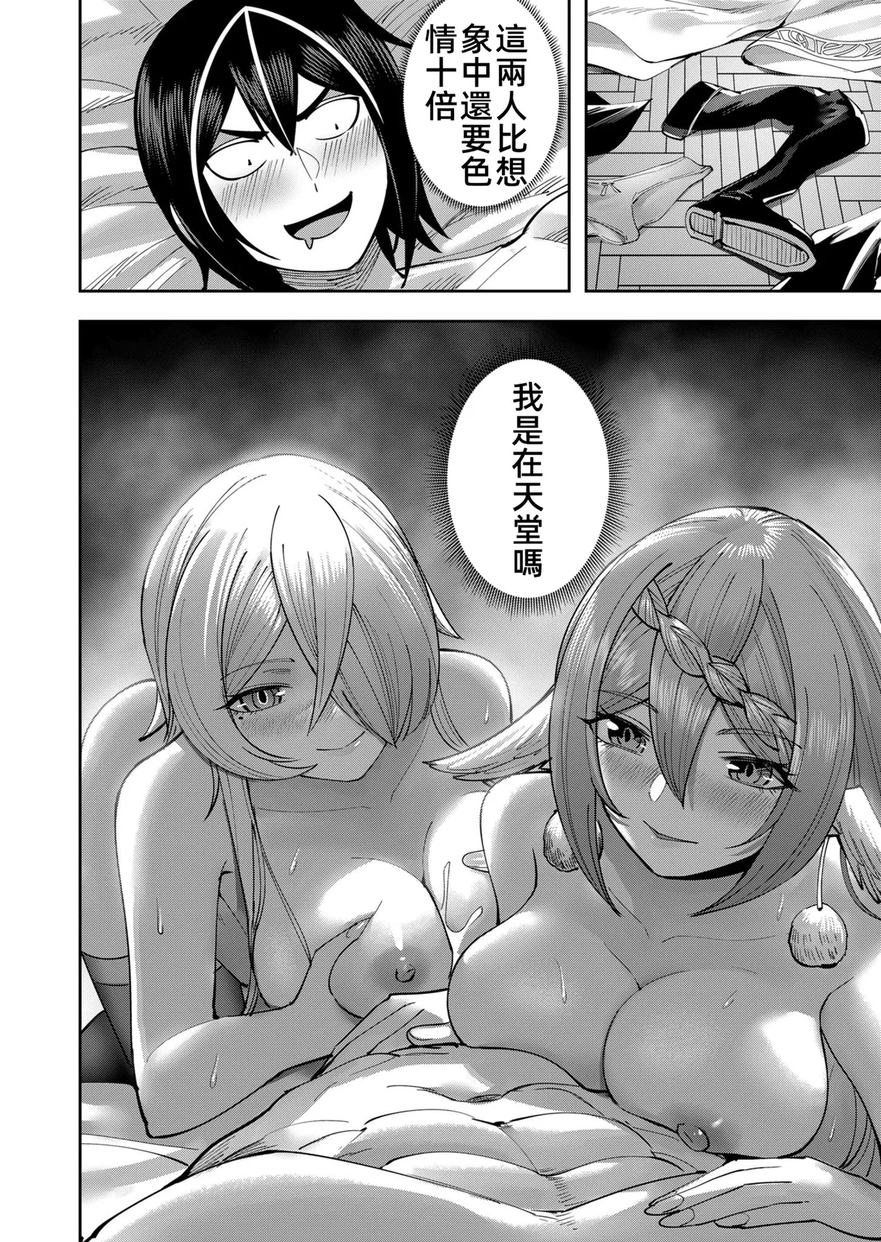 [Yonoki] KICHIKU HERO 5 [Chinese]  [Digital] - Page 62