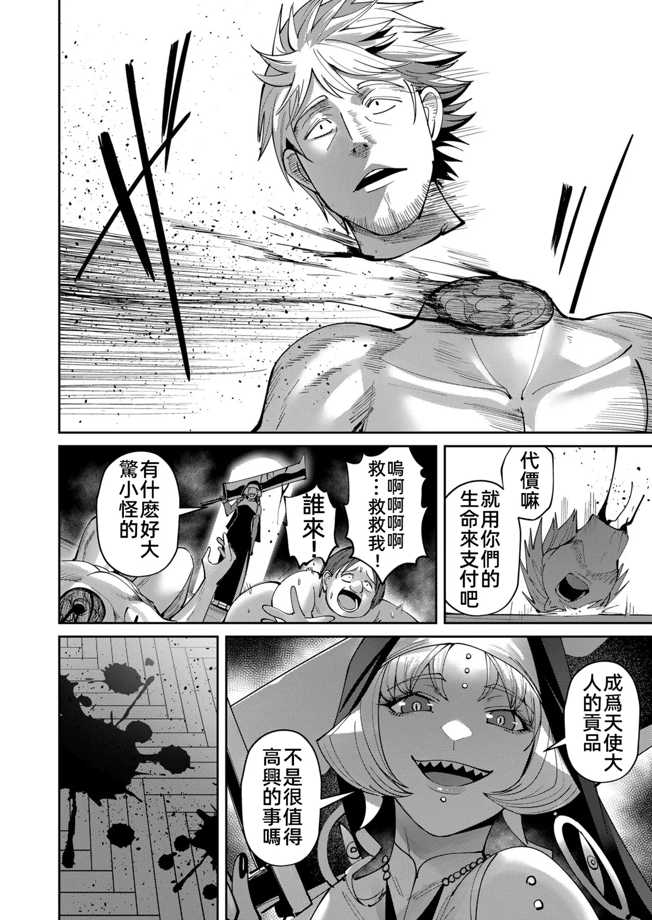 [Yonoki] KICHIKU HERO 5 [Chinese]  [Digital] - Page 74