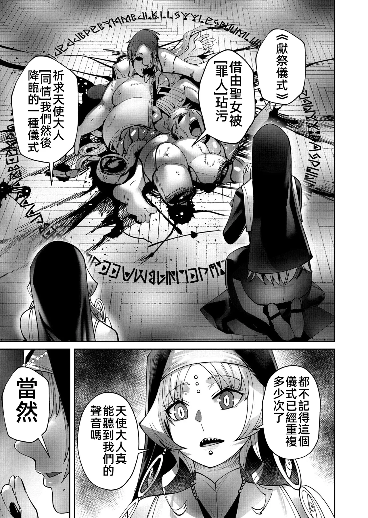 [Yonoki] KICHIKU HERO 5 [Chinese]  [Digital] - Page 75