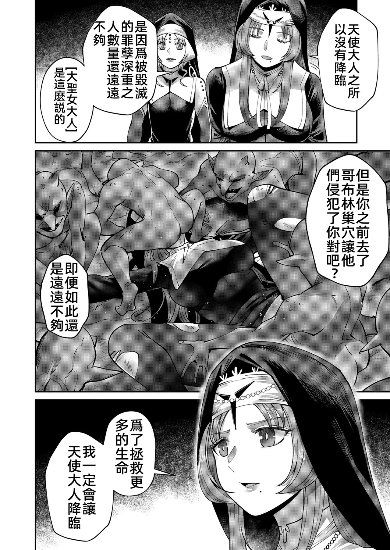 [Yonoki] KICHIKU HERO 5 [Chinese]  [Digital] - Page 76