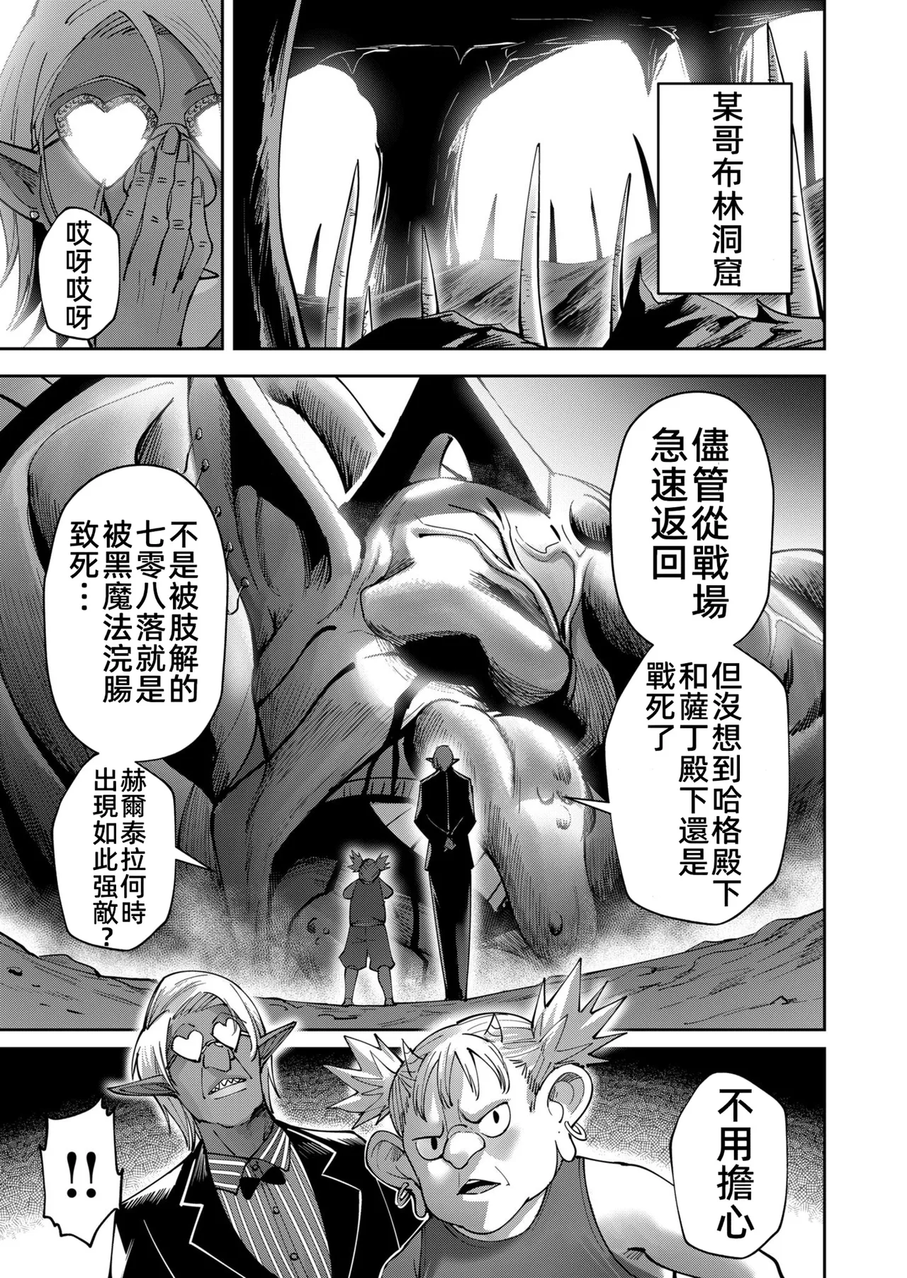 [Yonoki] KICHIKU HERO 5 [Chinese]  [Digital] - Page 77