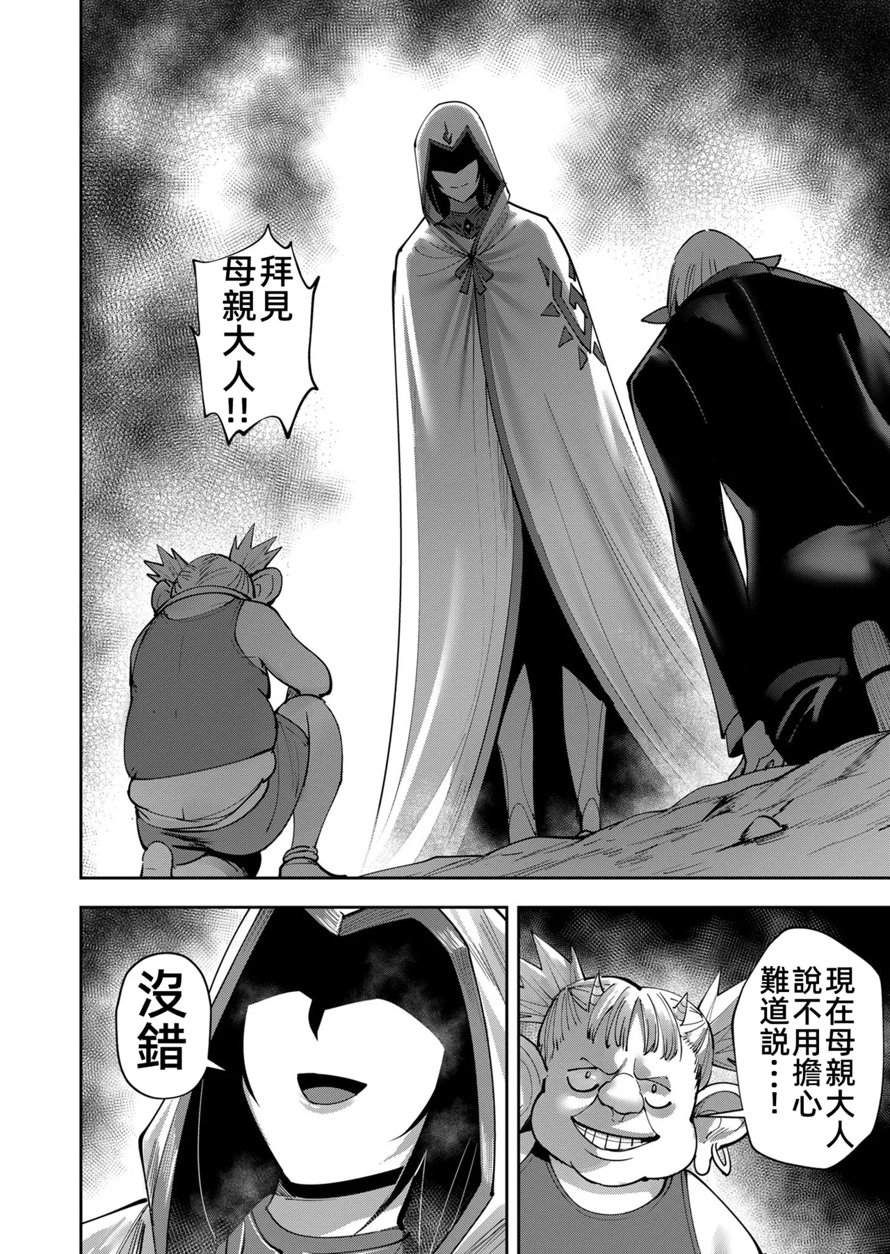 [Yonoki] KICHIKU HERO 5 [Chinese]  [Digital] - Page 78