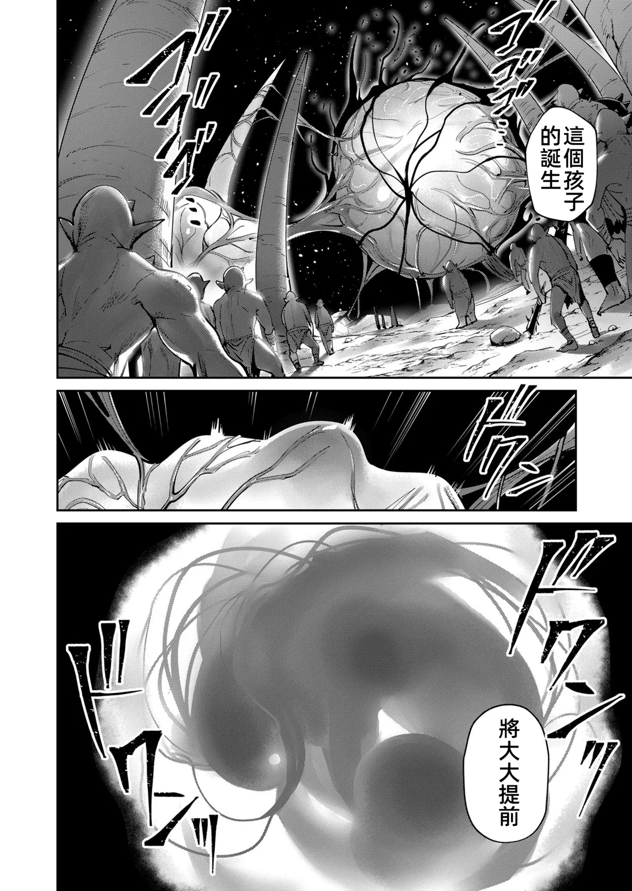 [Yonoki] KICHIKU HERO 5 [Chinese]  [Digital] - Page 80