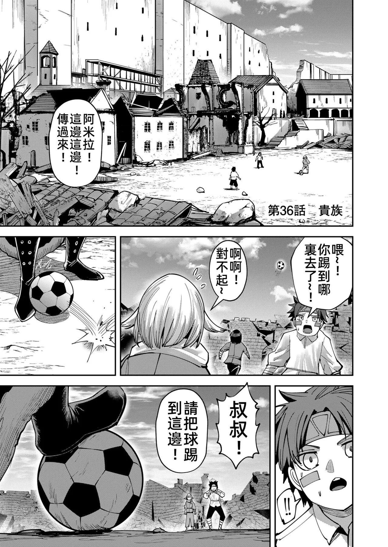 [Yonoki] KICHIKU HERO 5 [Chinese]  [Digital] - Page 81