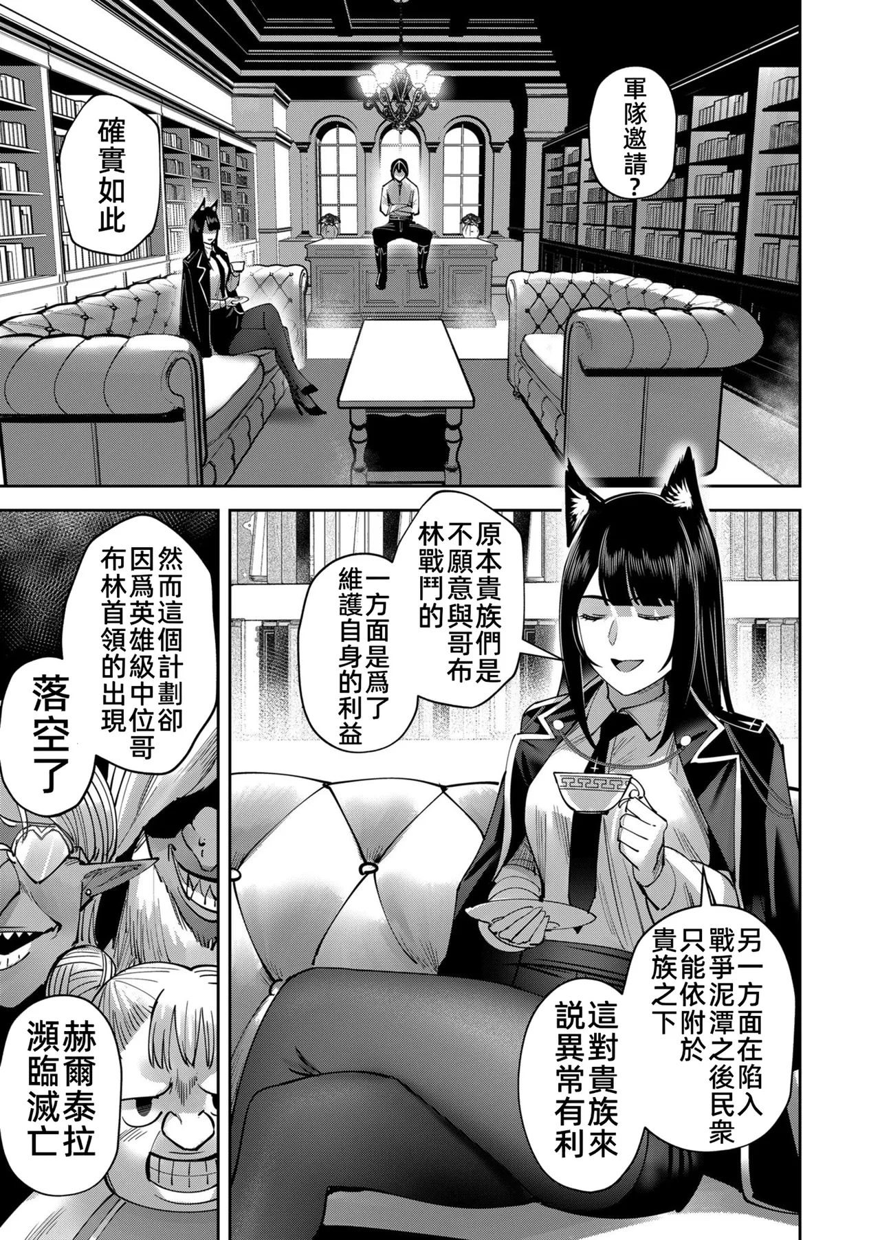 [Yonoki] KICHIKU HERO 5 [Chinese]  [Digital] - Page 91