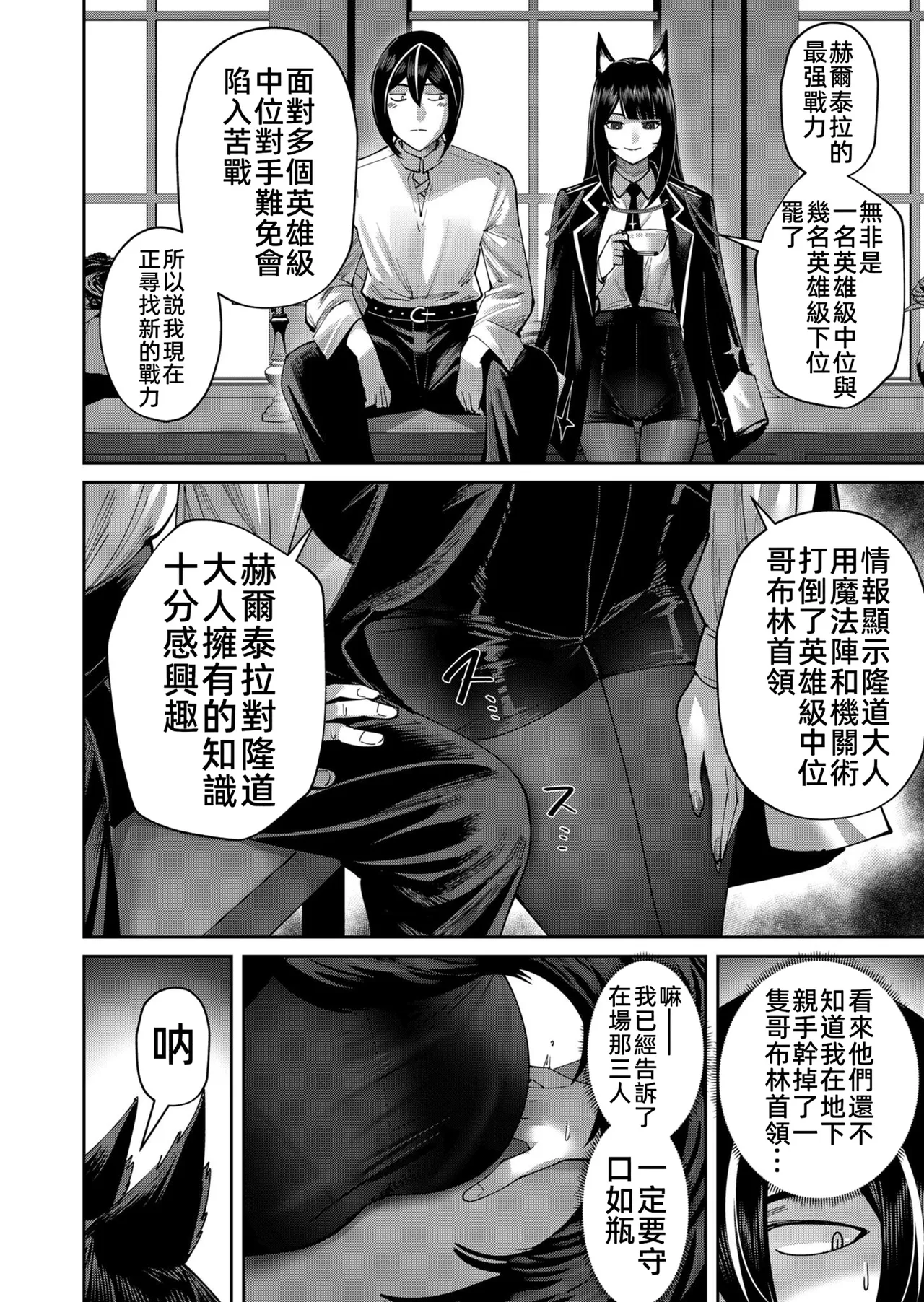 [Yonoki] KICHIKU HERO 5 [Chinese]  [Digital] - Page 92