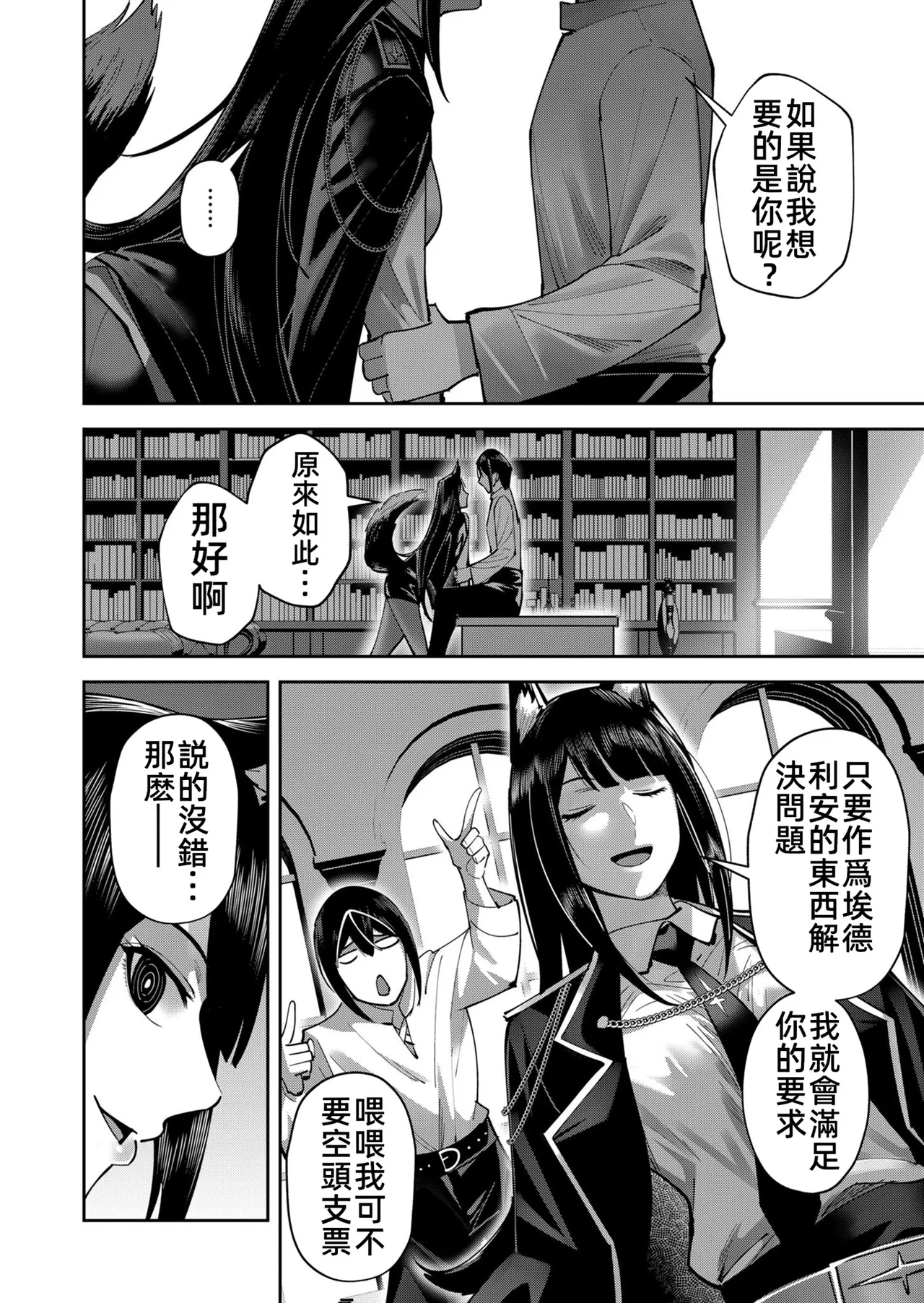 [Yonoki] KICHIKU HERO 5 [Chinese]  [Digital] - Page 94