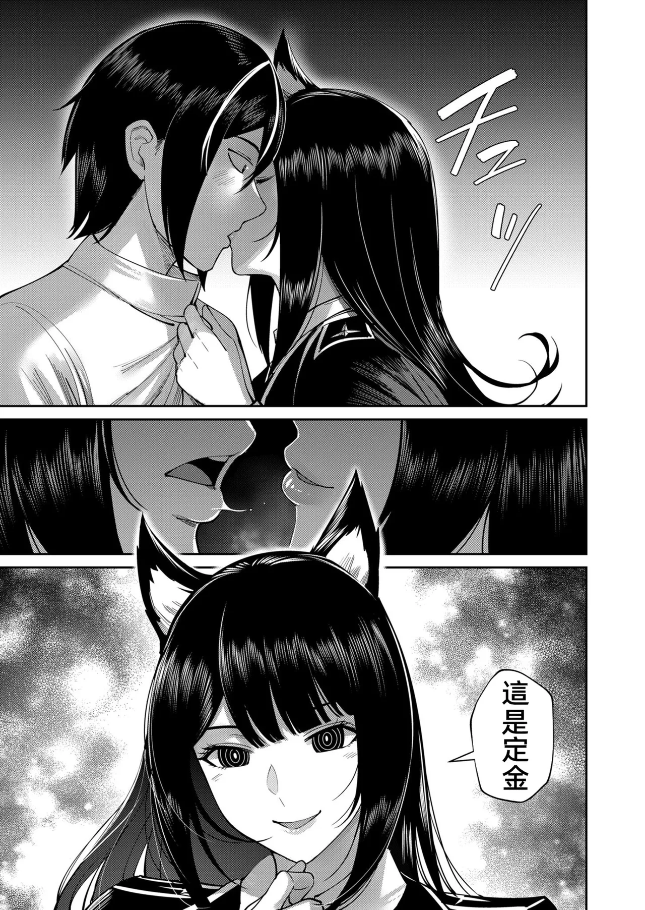 [Yonoki] KICHIKU HERO 5 [Chinese]  [Digital] - Page 95