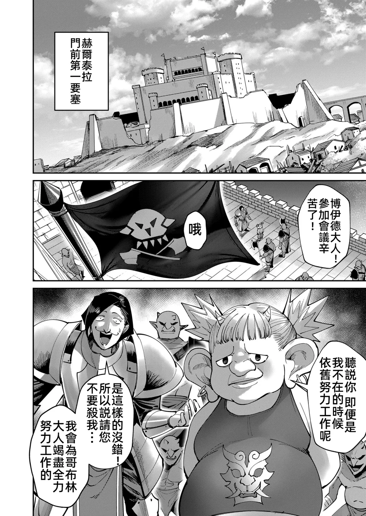 [Yonoki] KICHIKU HERO 5 [Chinese]  [Digital] - Page 96