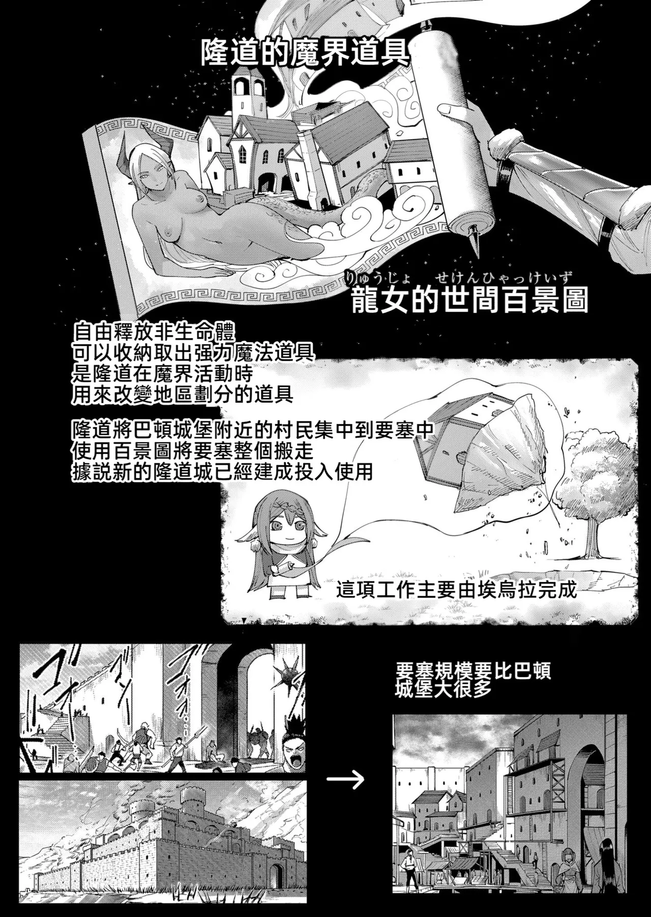 [Yonoki] KICHIKU HERO 5 [Chinese]  [Digital] - Page 99