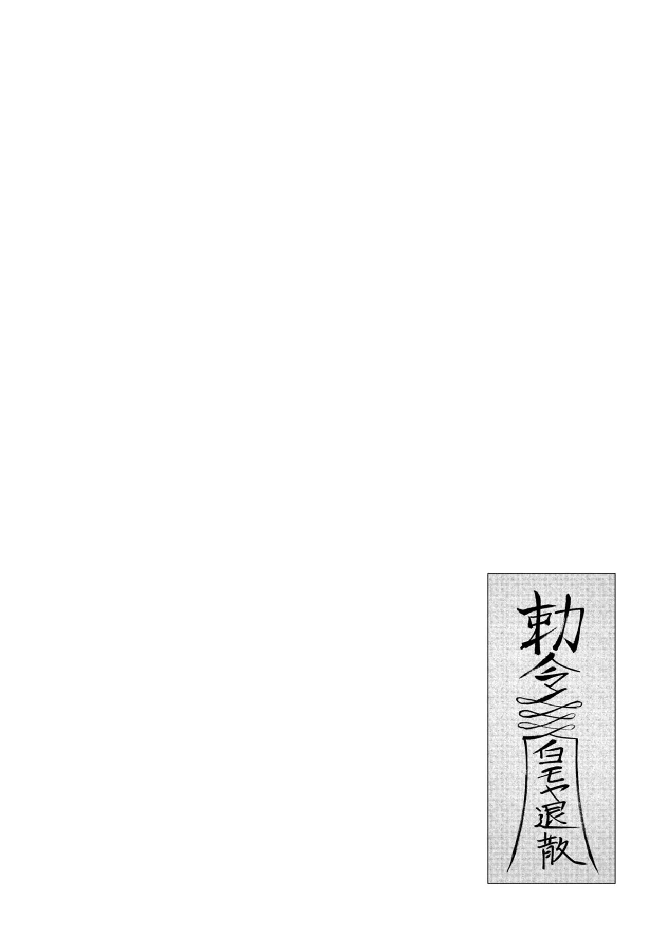 [Yonoki] KICHIKU HERO 5 [Chinese]  [Digital] - Page 100