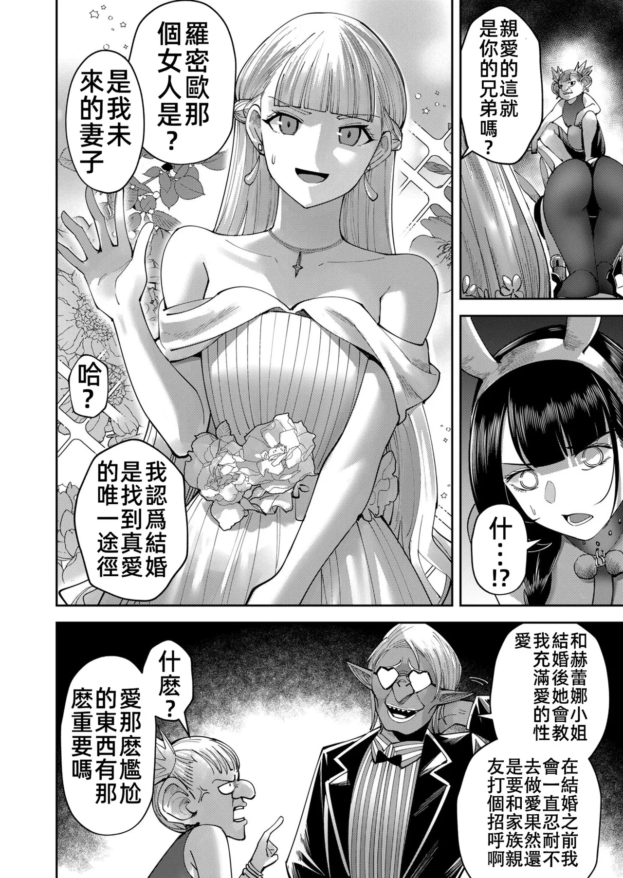 [Yonoki] KICHIKU HERO 5 [Chinese]  [Digital] - Page 102