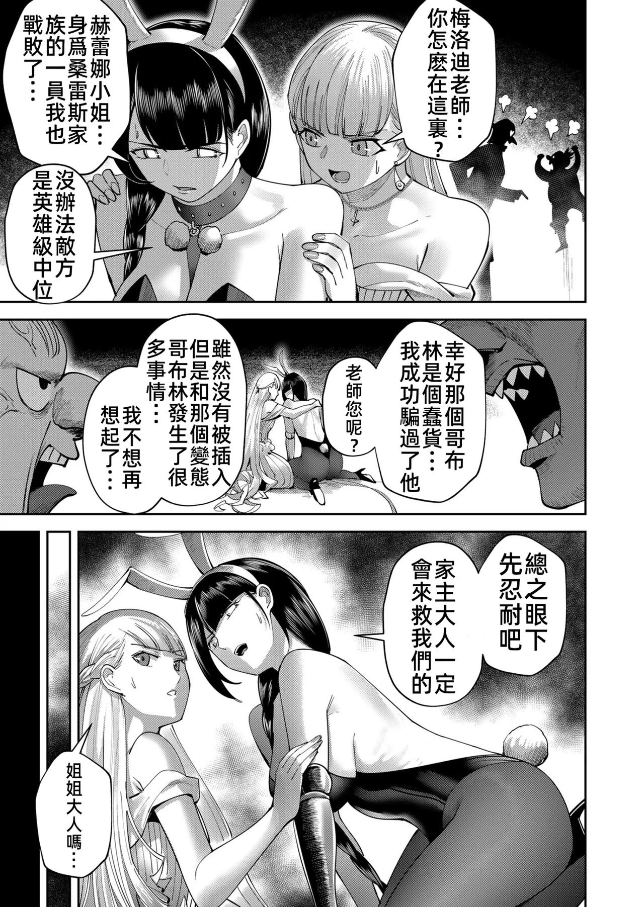 [Yonoki] KICHIKU HERO 5 [Chinese]  [Digital] - Page 103