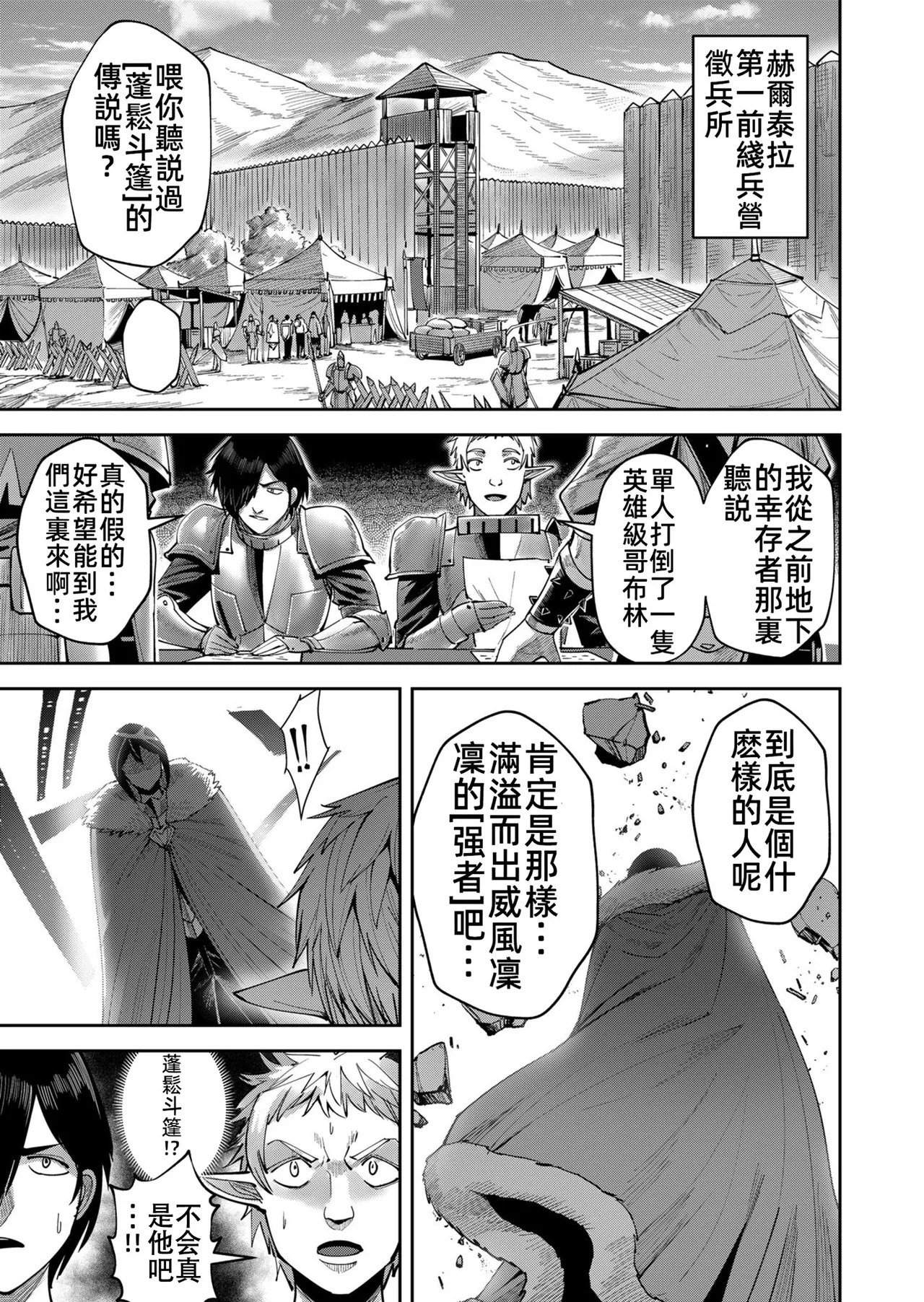 [Yonoki] KICHIKU HERO 5 [Chinese]  [Digital] - Page 105