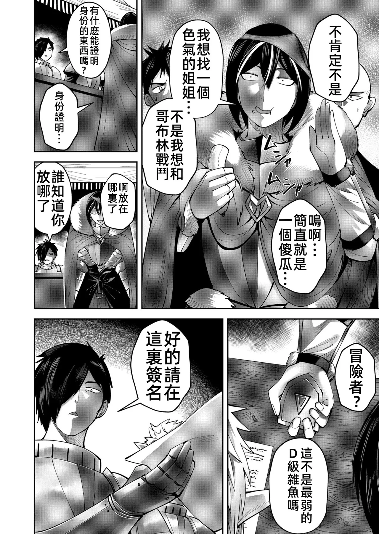 [Yonoki] KICHIKU HERO 5 [Chinese]  [Digital] - Page 106