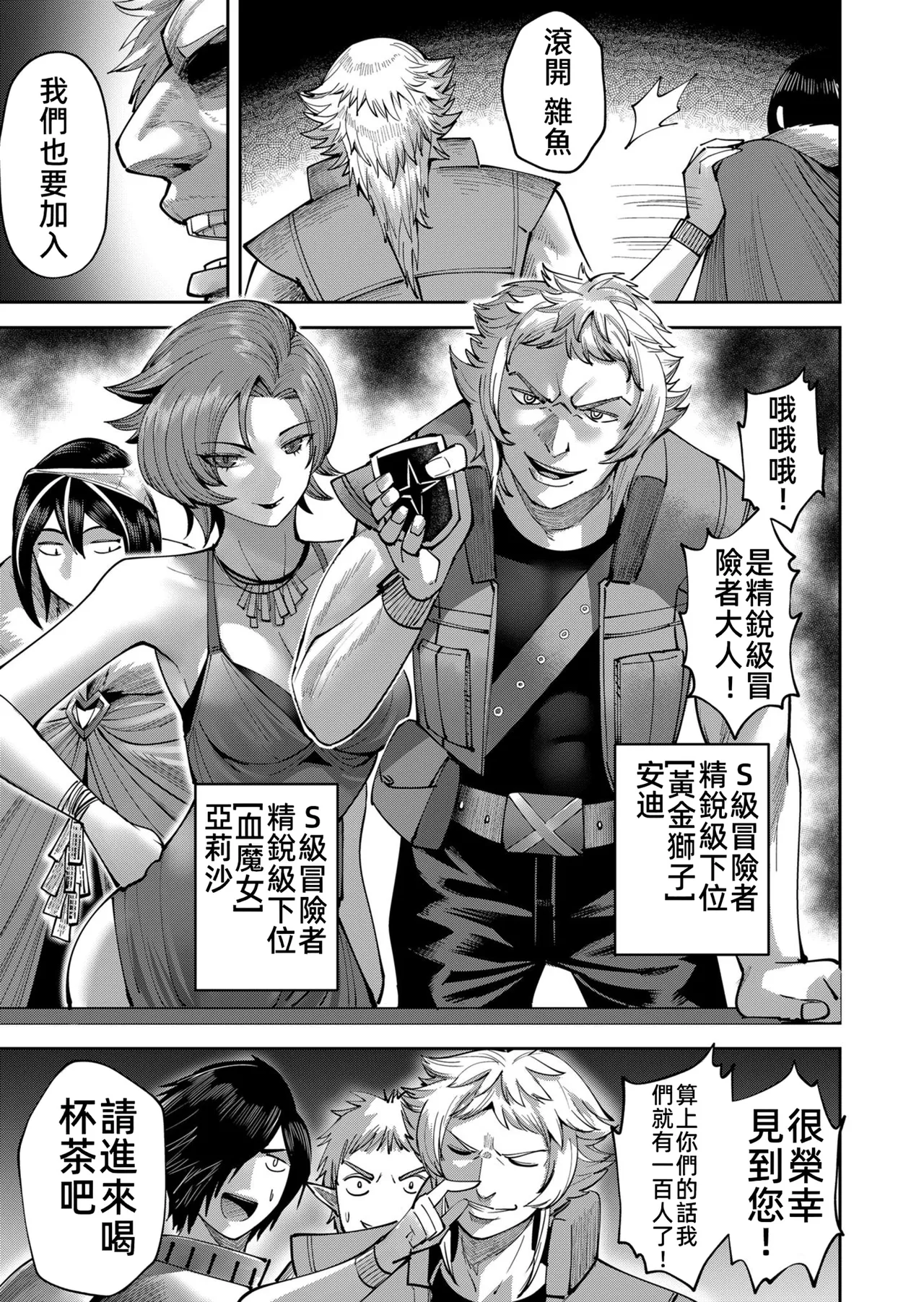 [Yonoki] KICHIKU HERO 5 [Chinese]  [Digital] - Page 107