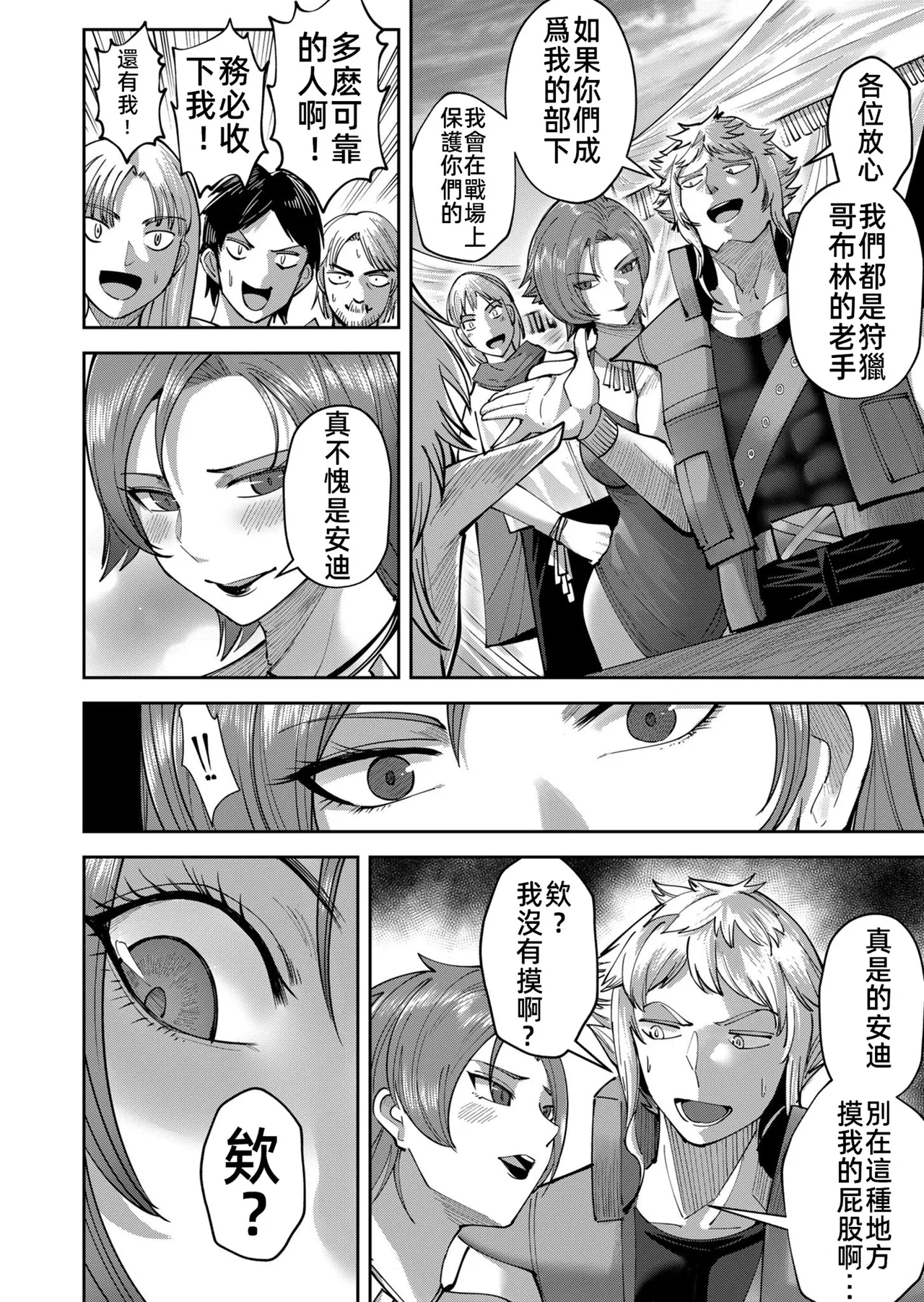 [Yonoki] KICHIKU HERO 5 [Chinese]  [Digital] - Page 108