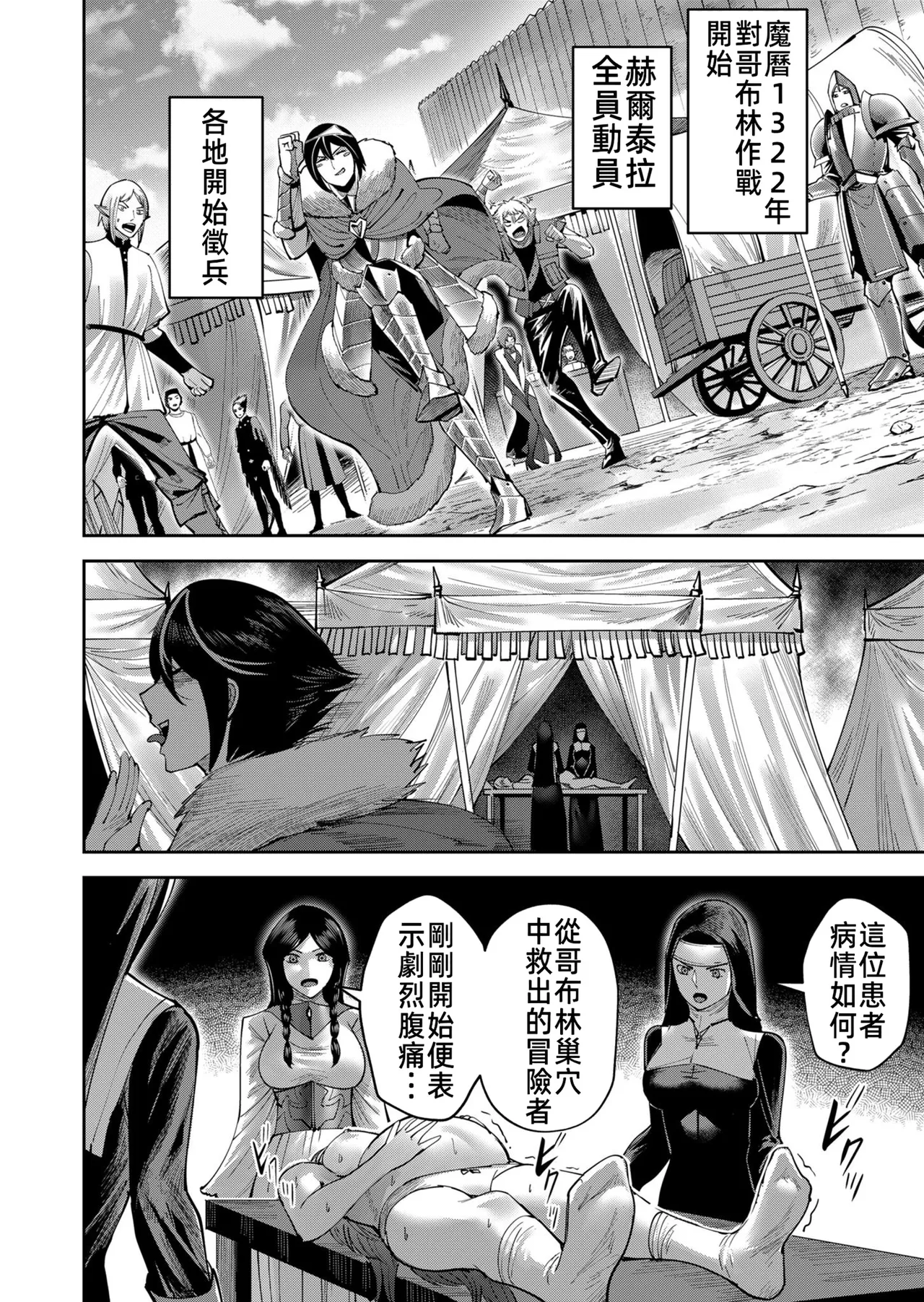[Yonoki] KICHIKU HERO 5 [Chinese]  [Digital] - Page 110
