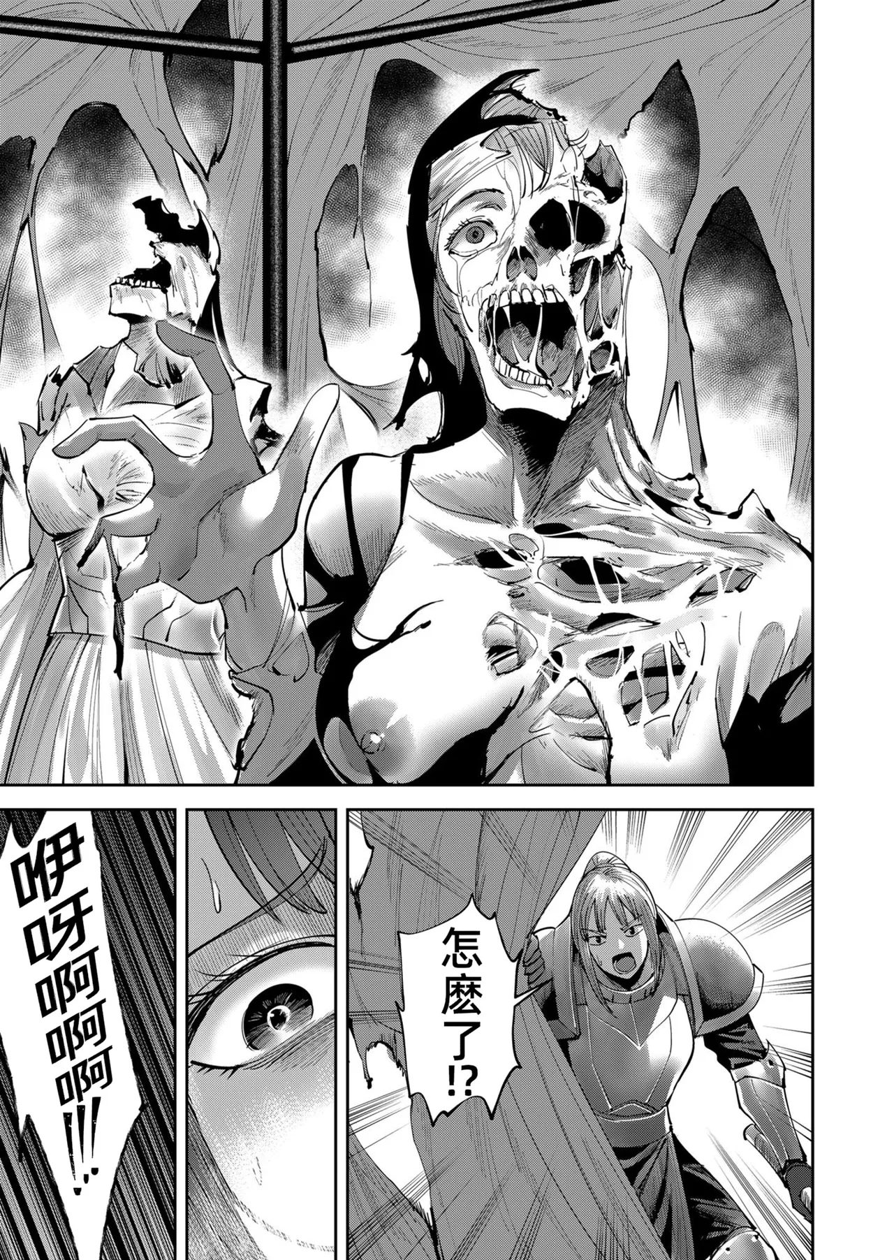 [Yonoki] KICHIKU HERO 5 [Chinese]  [Digital] - Page 113