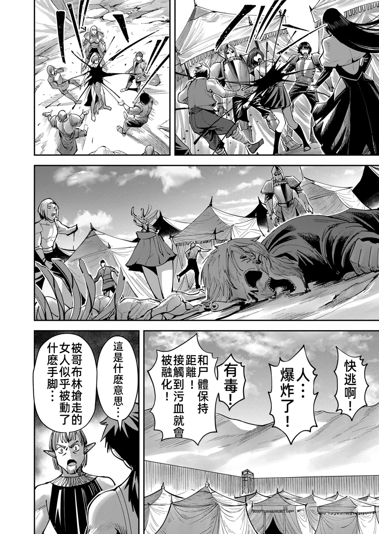 [Yonoki] KICHIKU HERO 5 [Chinese]  [Digital] - Page 114
