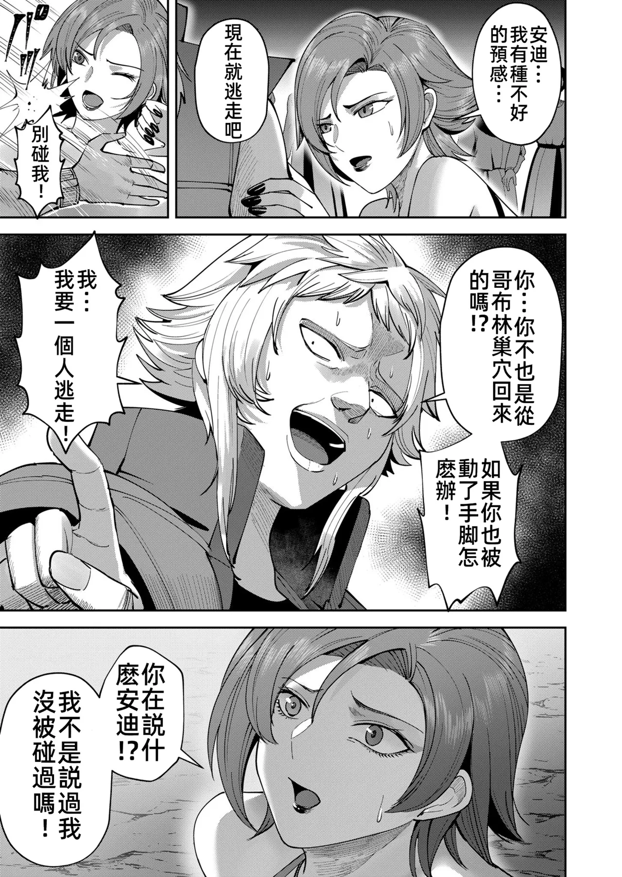 [Yonoki] KICHIKU HERO 5 [Chinese]  [Digital] - Page 115