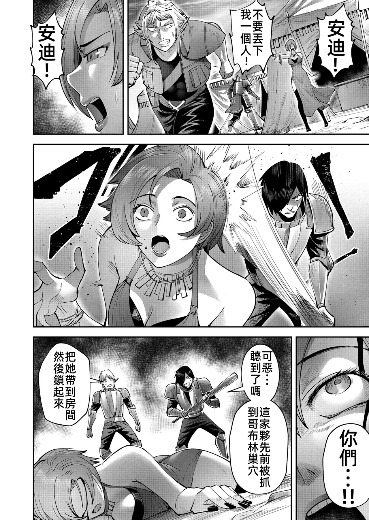 [Yonoki] KICHIKU HERO 5 [Chinese]  [Digital] - Page 116