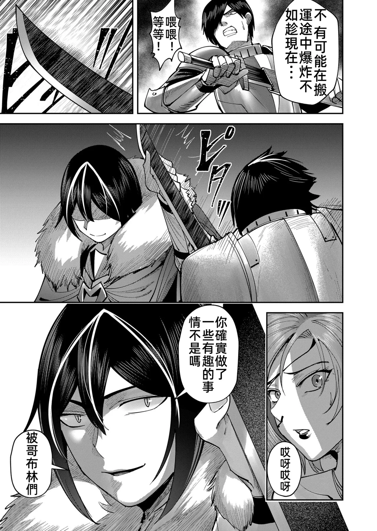 [Yonoki] KICHIKU HERO 5 [Chinese]  [Digital] - Page 117