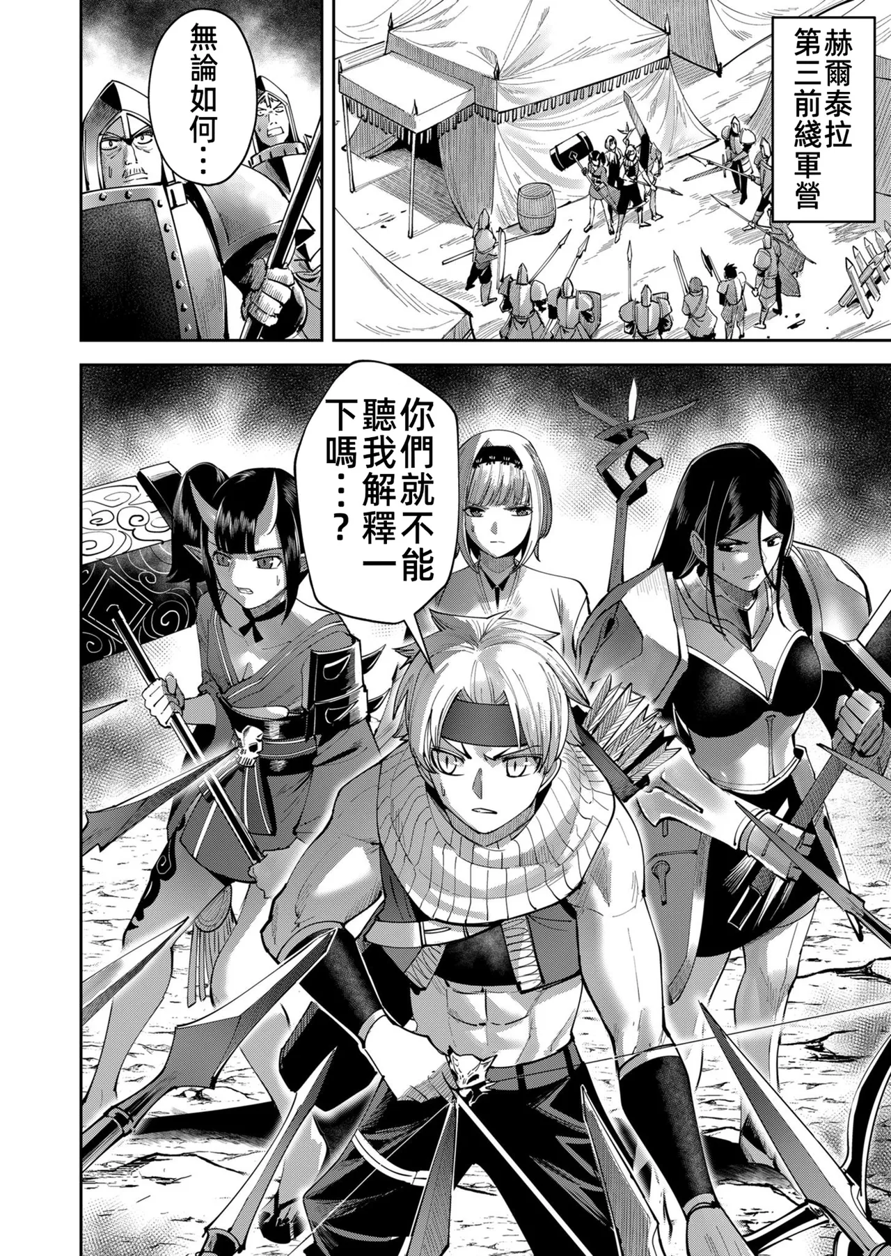 [Yonoki] KICHIKU HERO 5 [Chinese]  [Digital] - Page 118