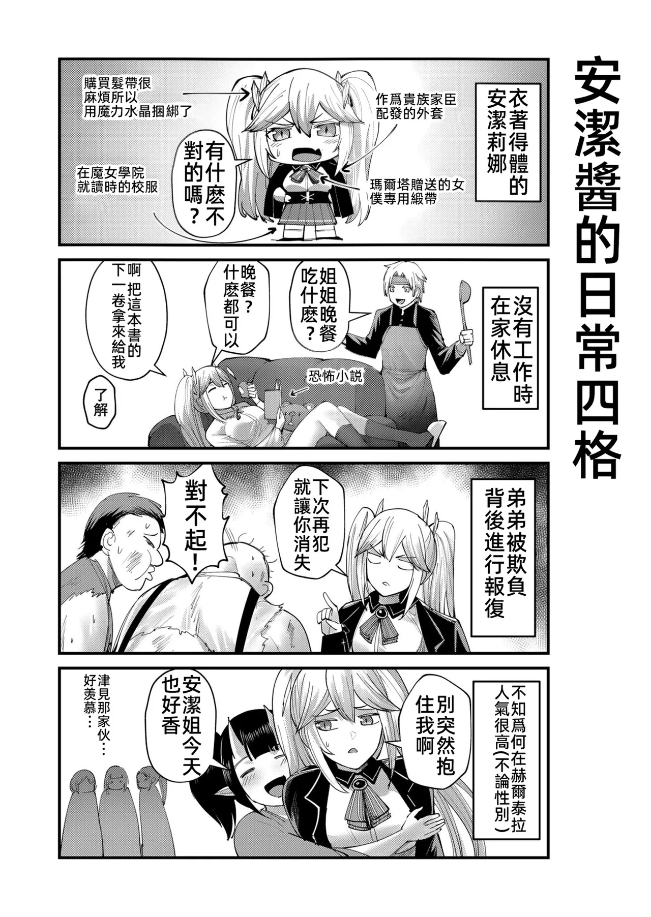 [Yonoki] KICHIKU HERO 5 [Chinese]  [Digital] - Page 120