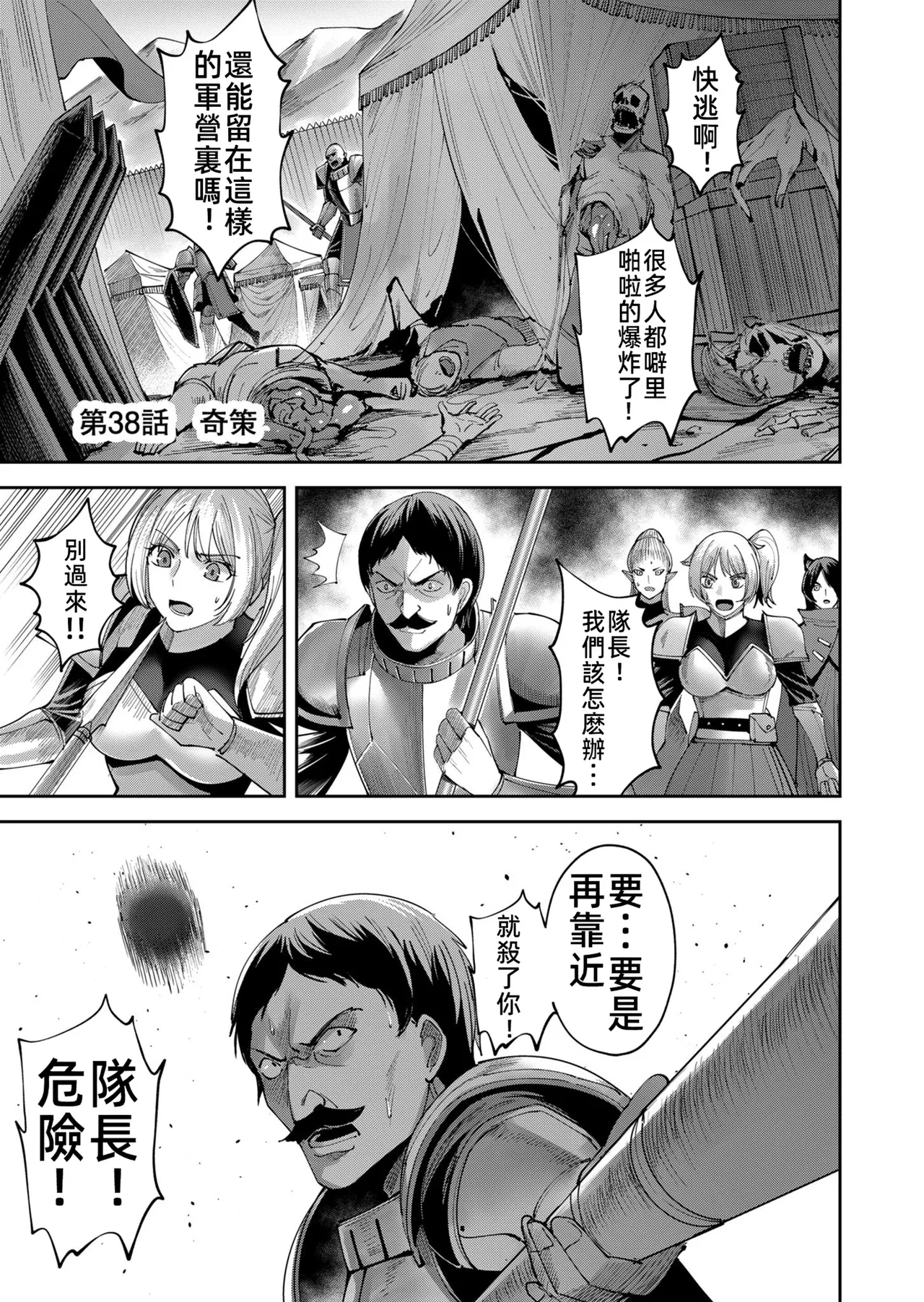 [Yonoki] KICHIKU HERO 5 [Chinese]  [Digital] - Page 121
