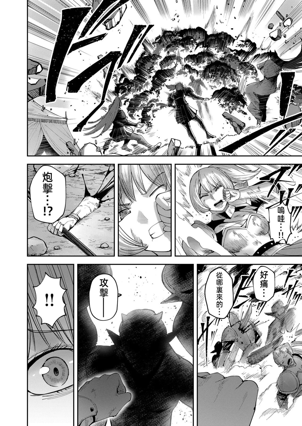 [Yonoki] KICHIKU HERO 5 [Chinese]  [Digital] - Page 122