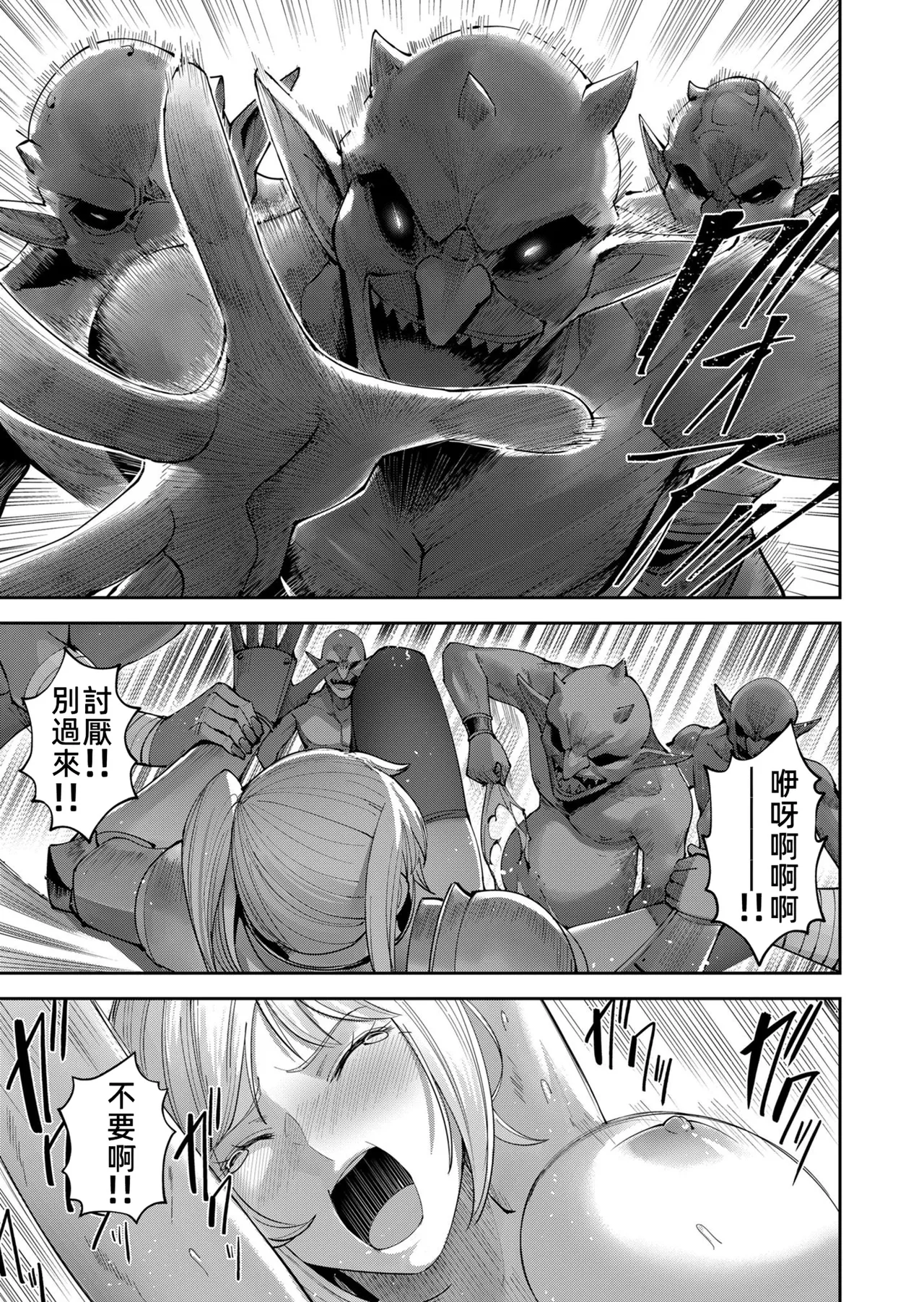 [Yonoki] KICHIKU HERO 5 [Chinese]  [Digital] - Page 123