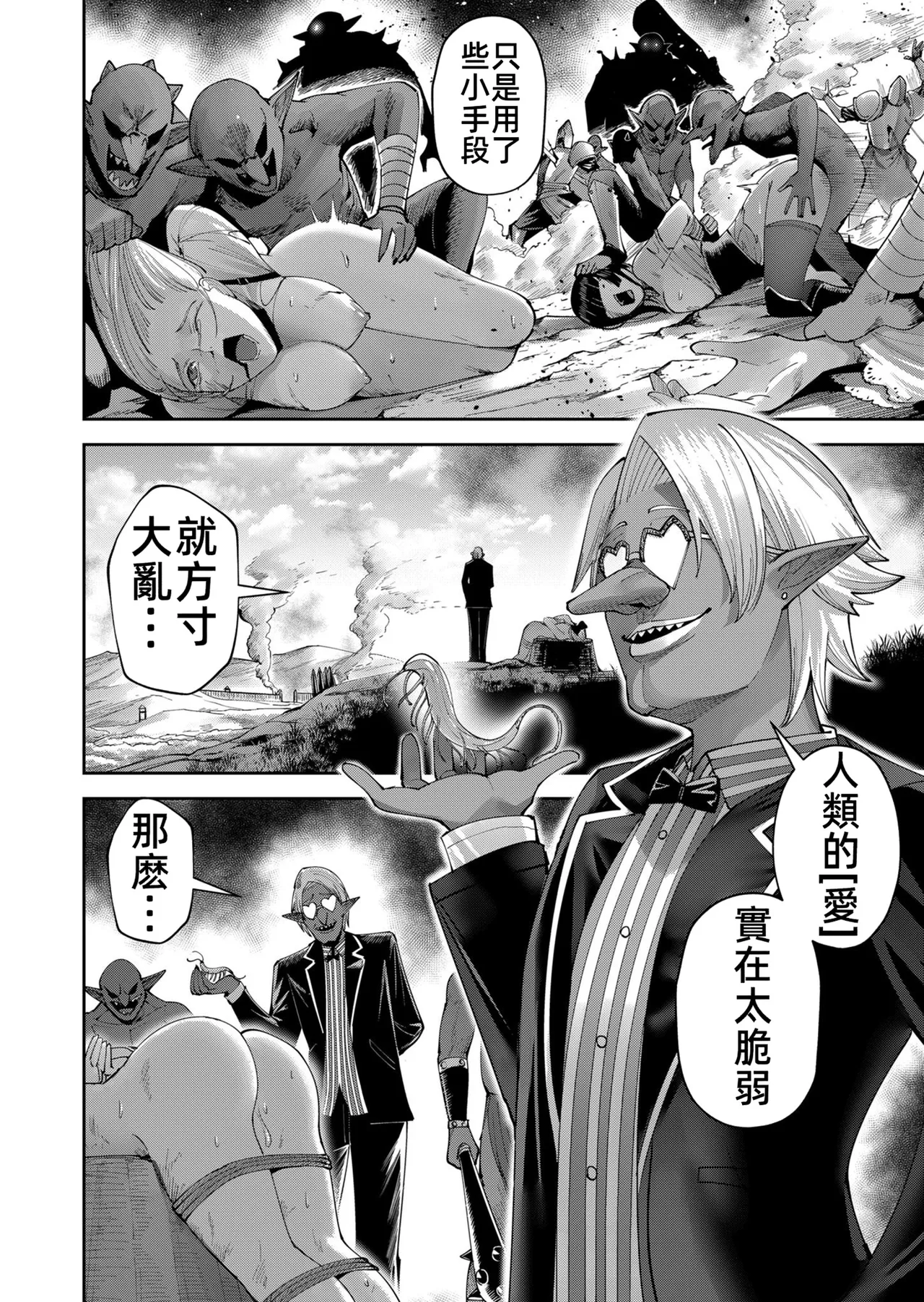 [Yonoki] KICHIKU HERO 5 [Chinese]  [Digital] - Page 124
