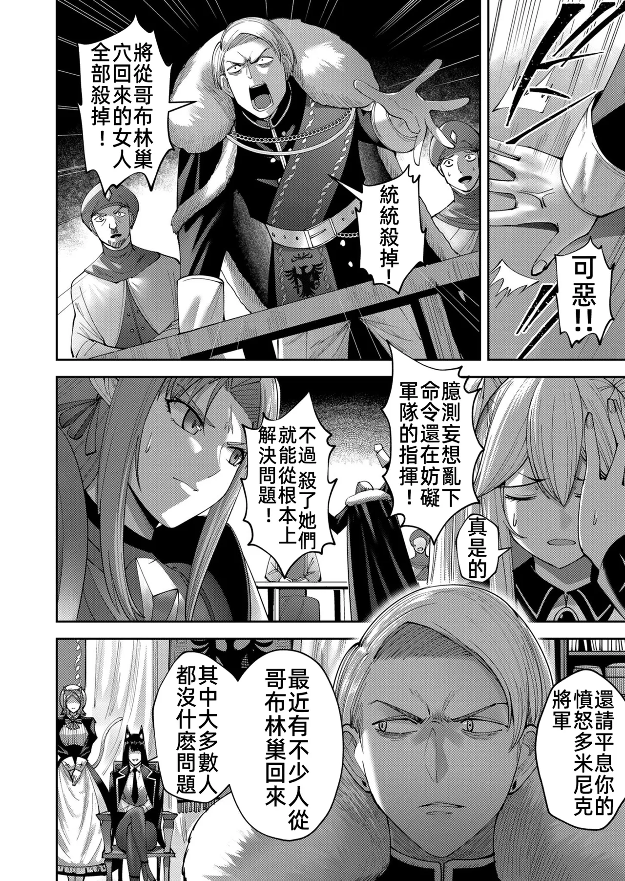 [Yonoki] KICHIKU HERO 5 [Chinese]  [Digital] - Page 126
