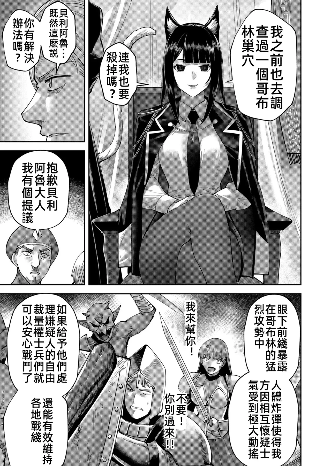 [Yonoki] KICHIKU HERO 5 [Chinese]  [Digital] - Page 127