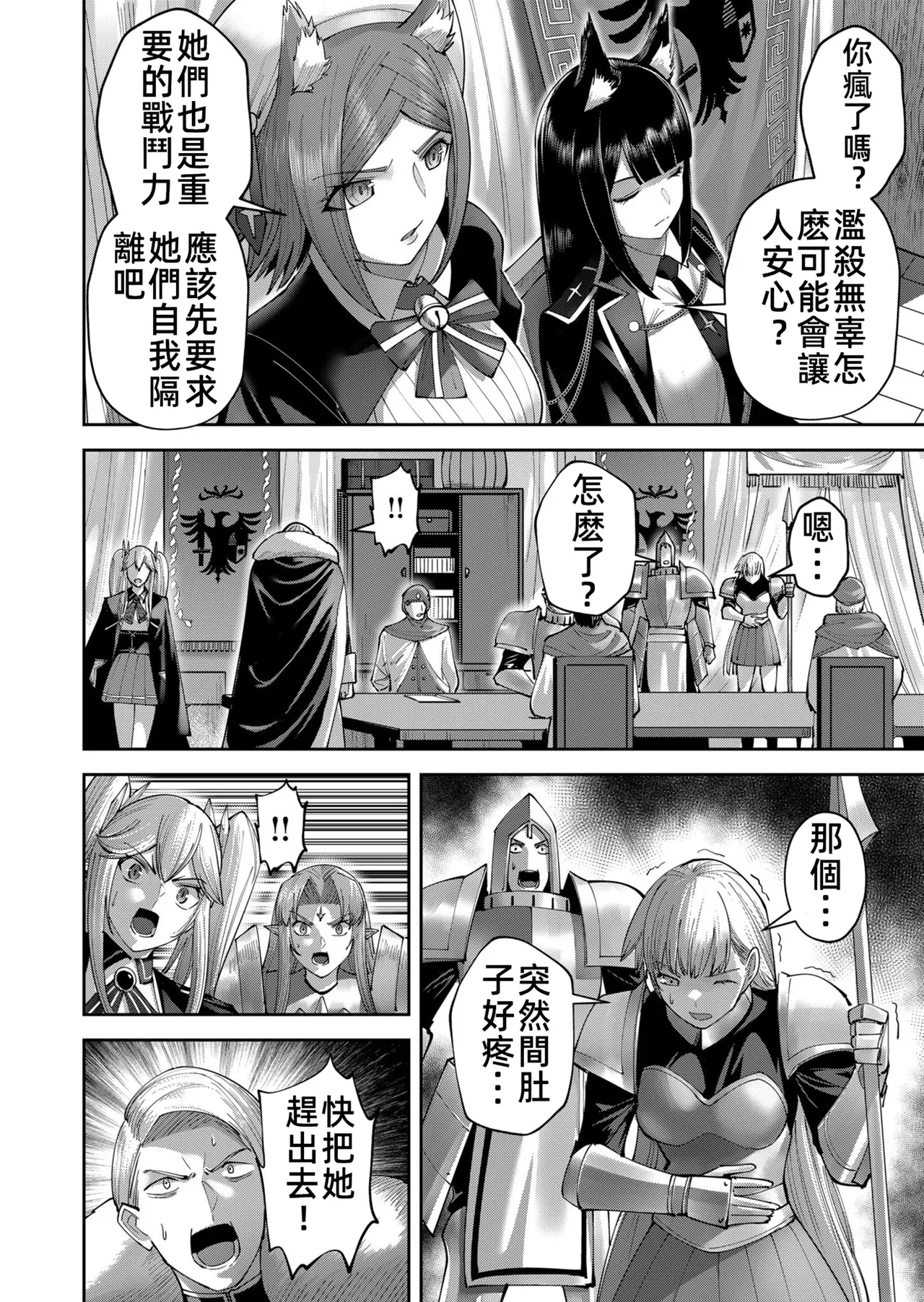 [Yonoki] KICHIKU HERO 5 [Chinese]  [Digital] - Page 128