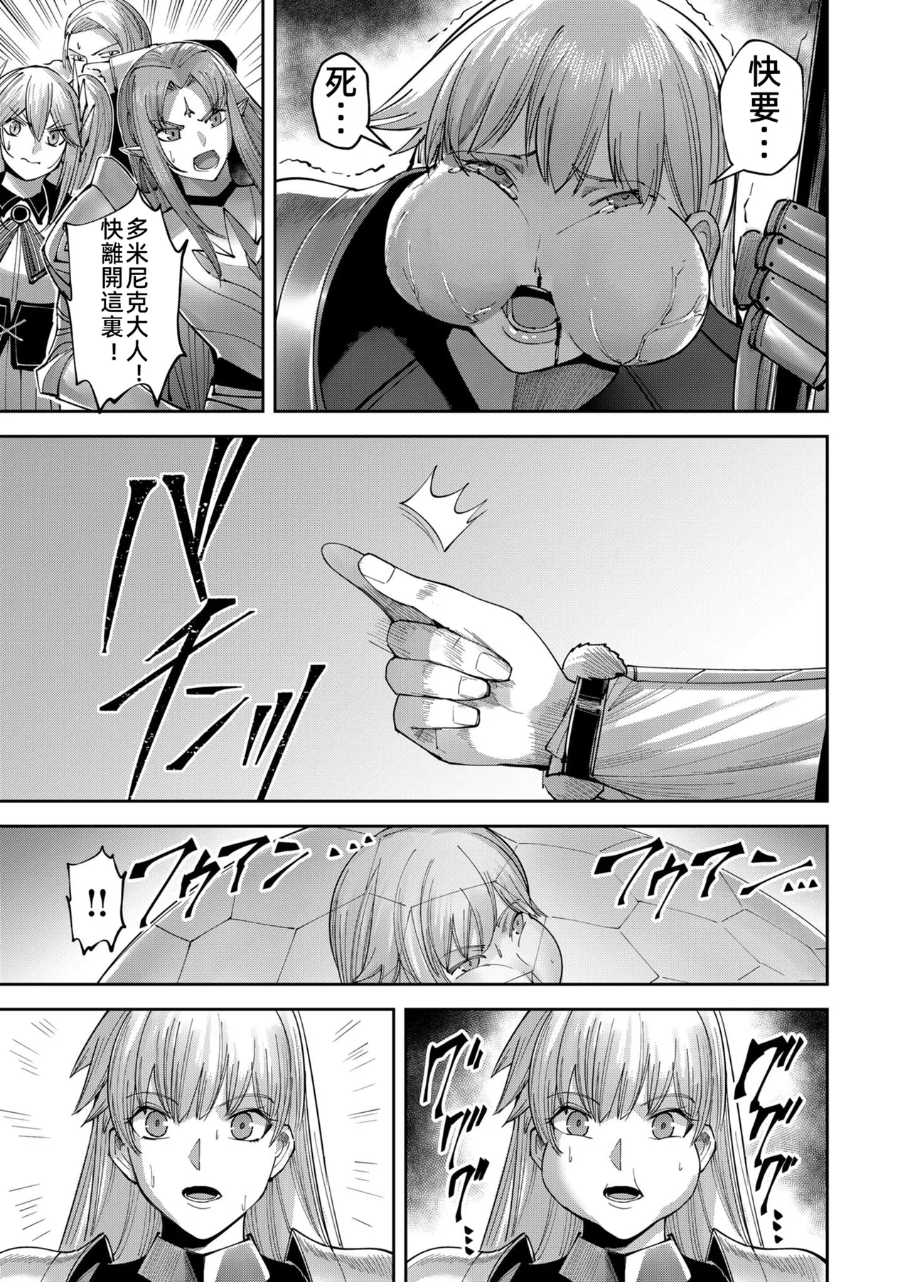 [Yonoki] KICHIKU HERO 5 [Chinese]  [Digital] - Page 129
