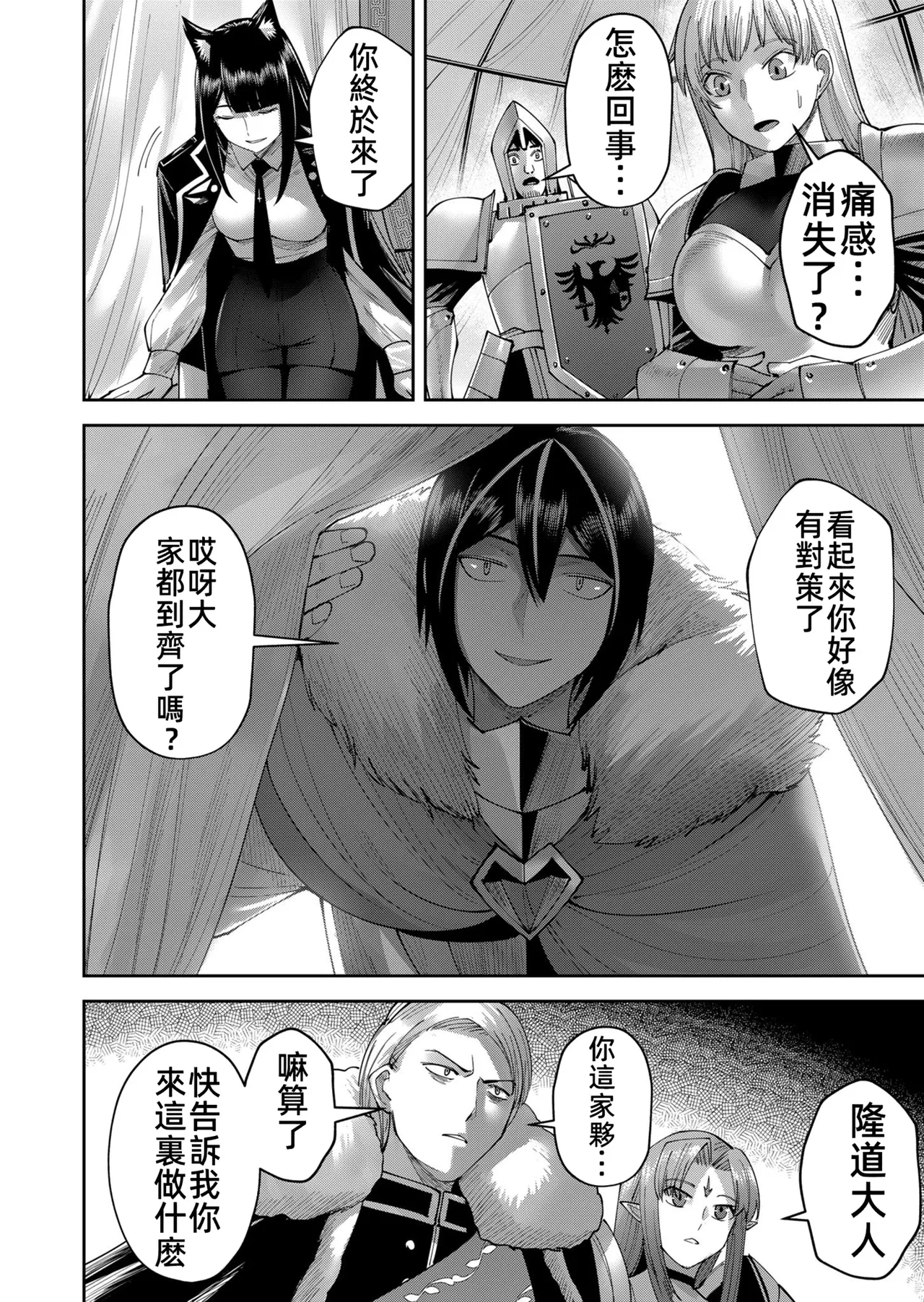 [Yonoki] KICHIKU HERO 5 [Chinese]  [Digital] - Page 130