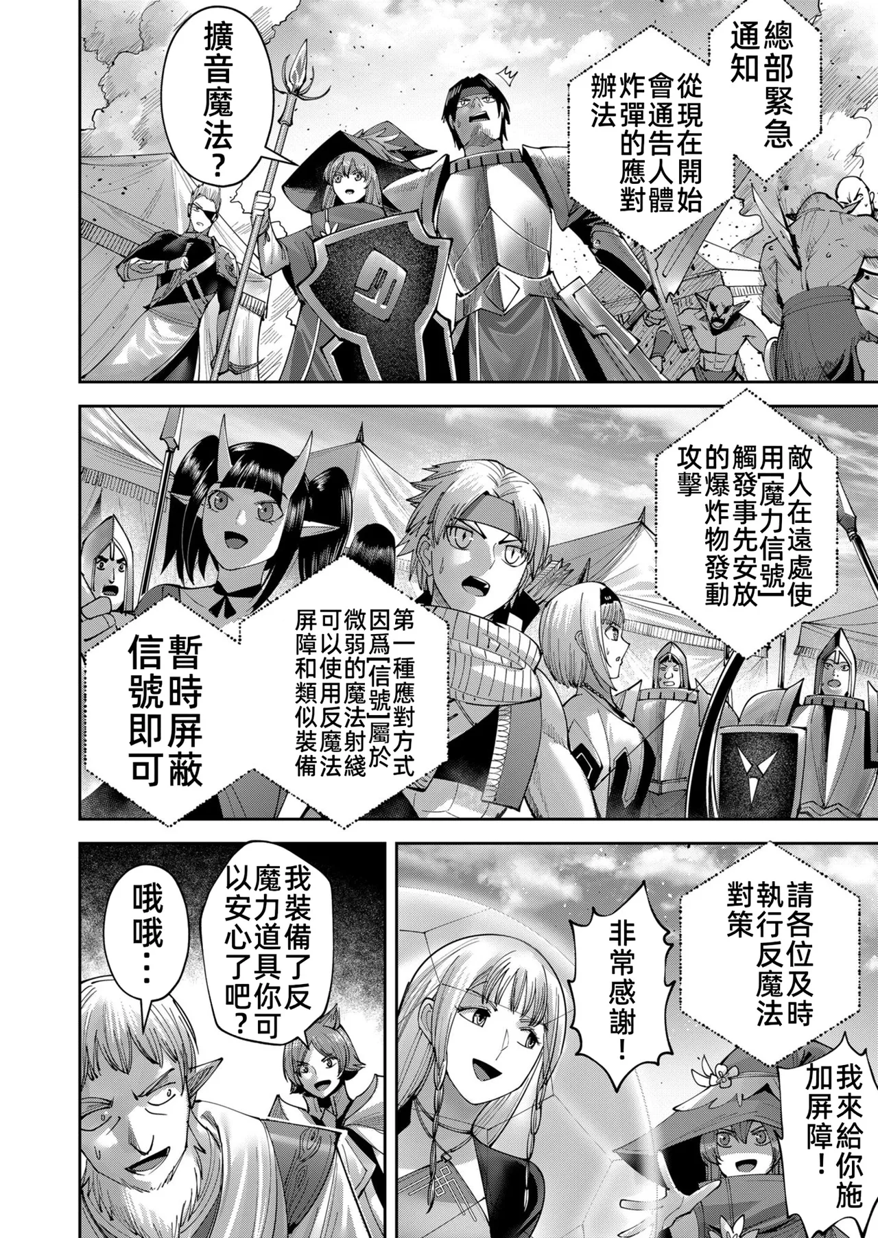 [Yonoki] KICHIKU HERO 5 [Chinese]  [Digital] - Page 132