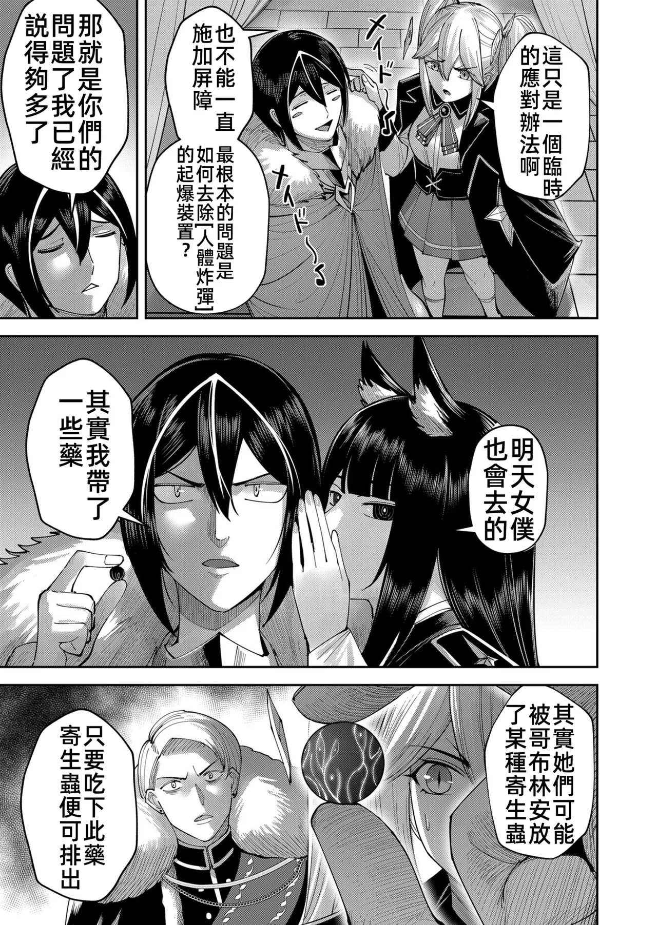 [Yonoki] KICHIKU HERO 5 [Chinese]  [Digital] - Page 133