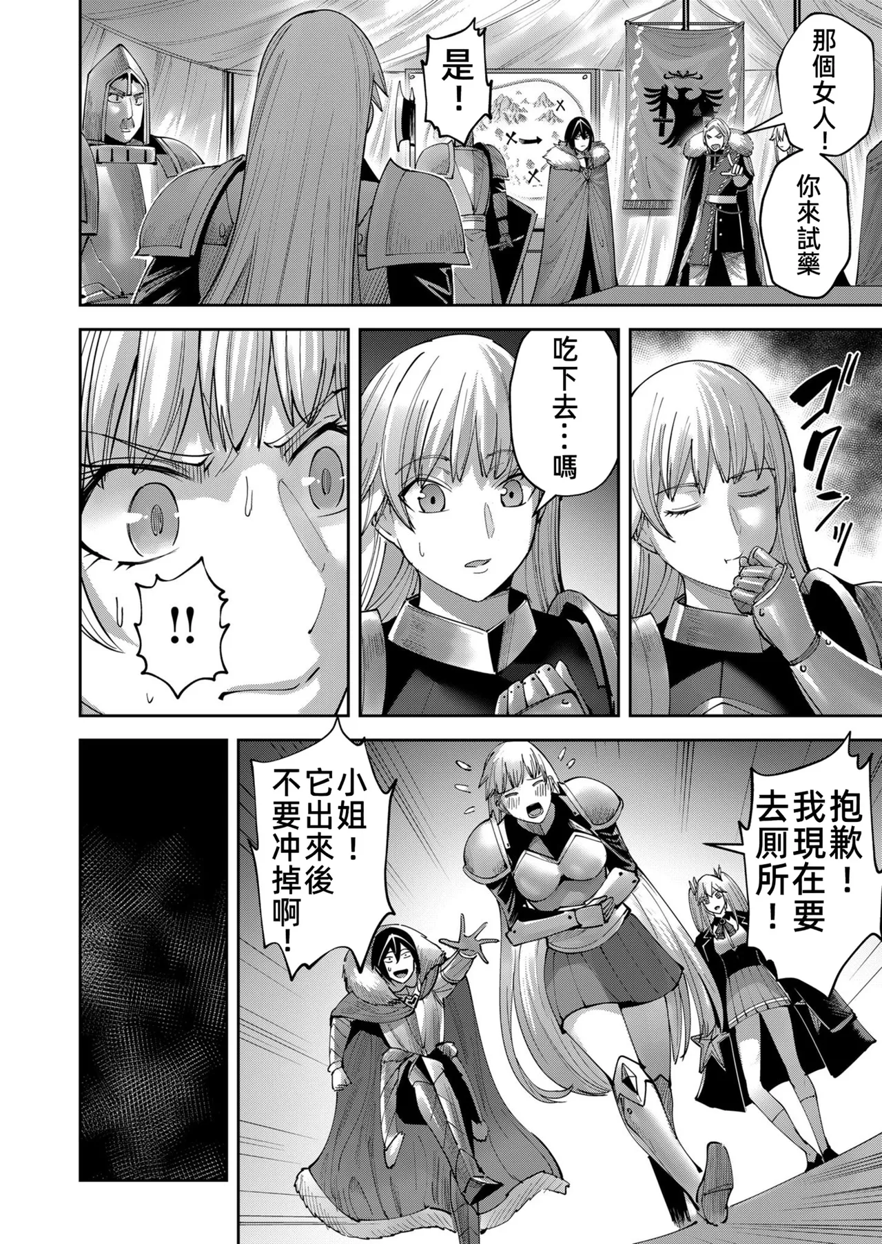[Yonoki] KICHIKU HERO 5 [Chinese]  [Digital] - Page 134