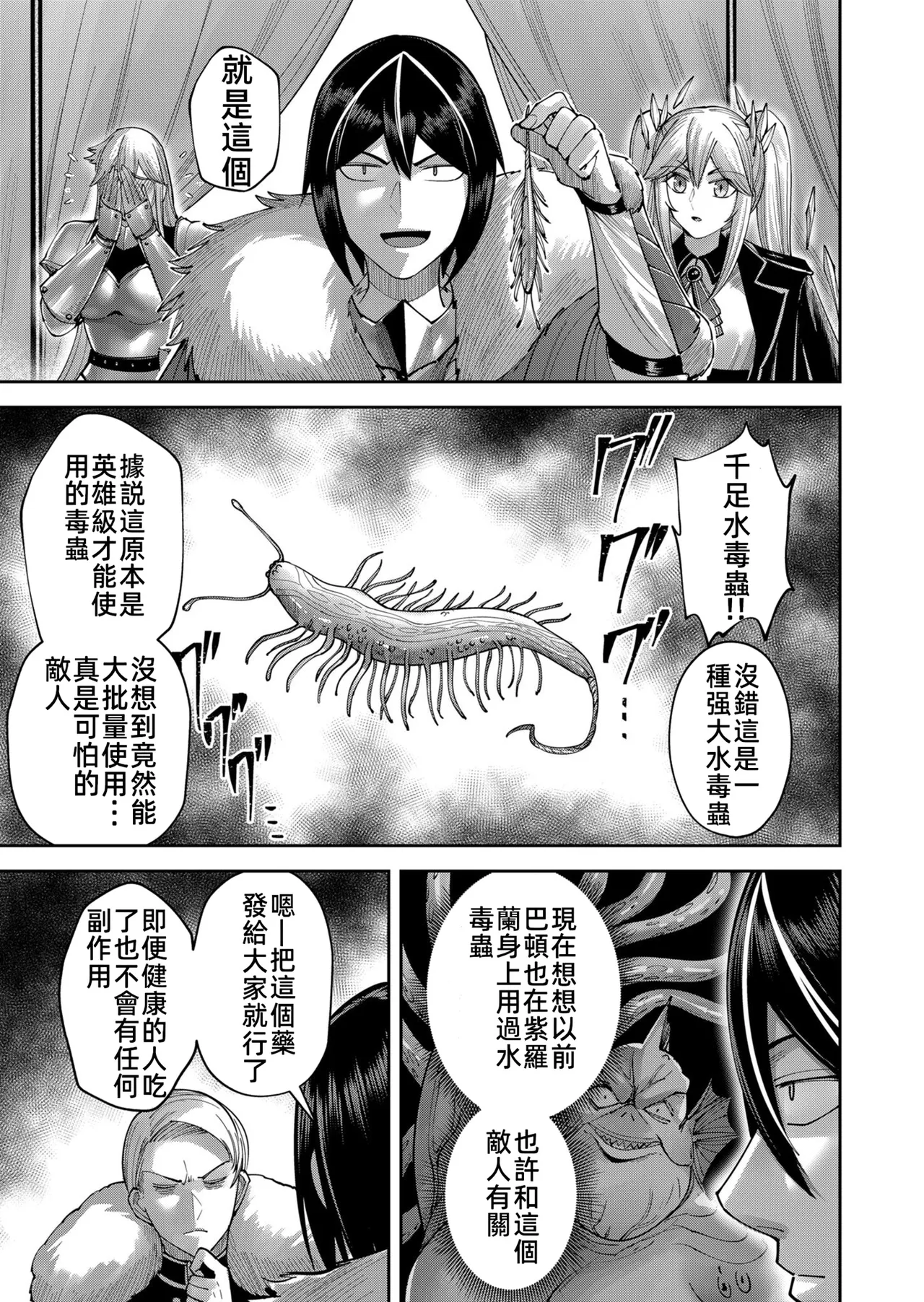 [Yonoki] KICHIKU HERO 5 [Chinese]  [Digital] - Page 135