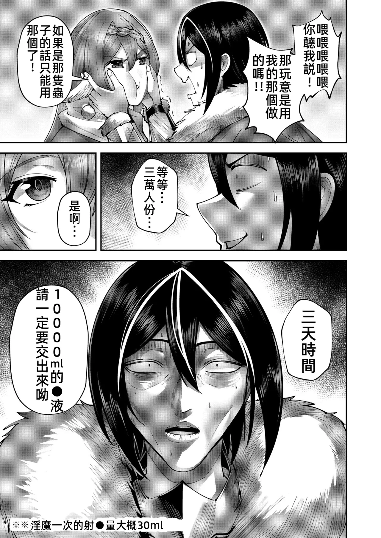[Yonoki] KICHIKU HERO 5 [Chinese]  [Digital] - Page 139