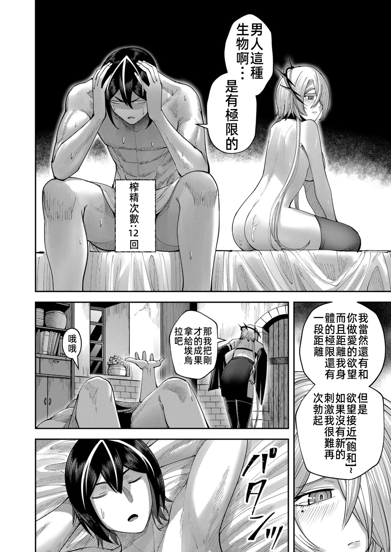 [Yonoki] KICHIKU HERO 5 [Chinese]  [Digital] - Page 142