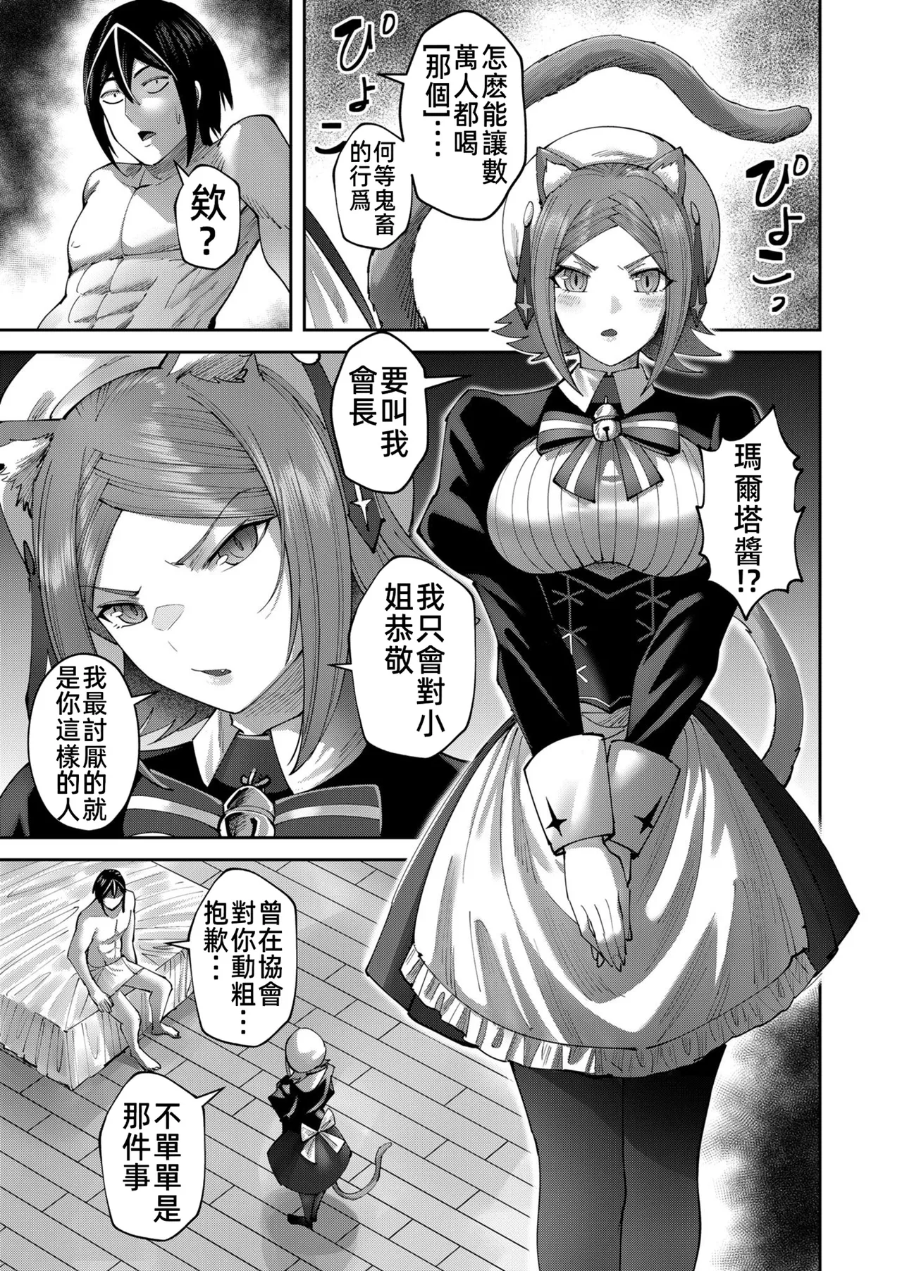 [Yonoki] KICHIKU HERO 5 [Chinese]  [Digital] - Page 143