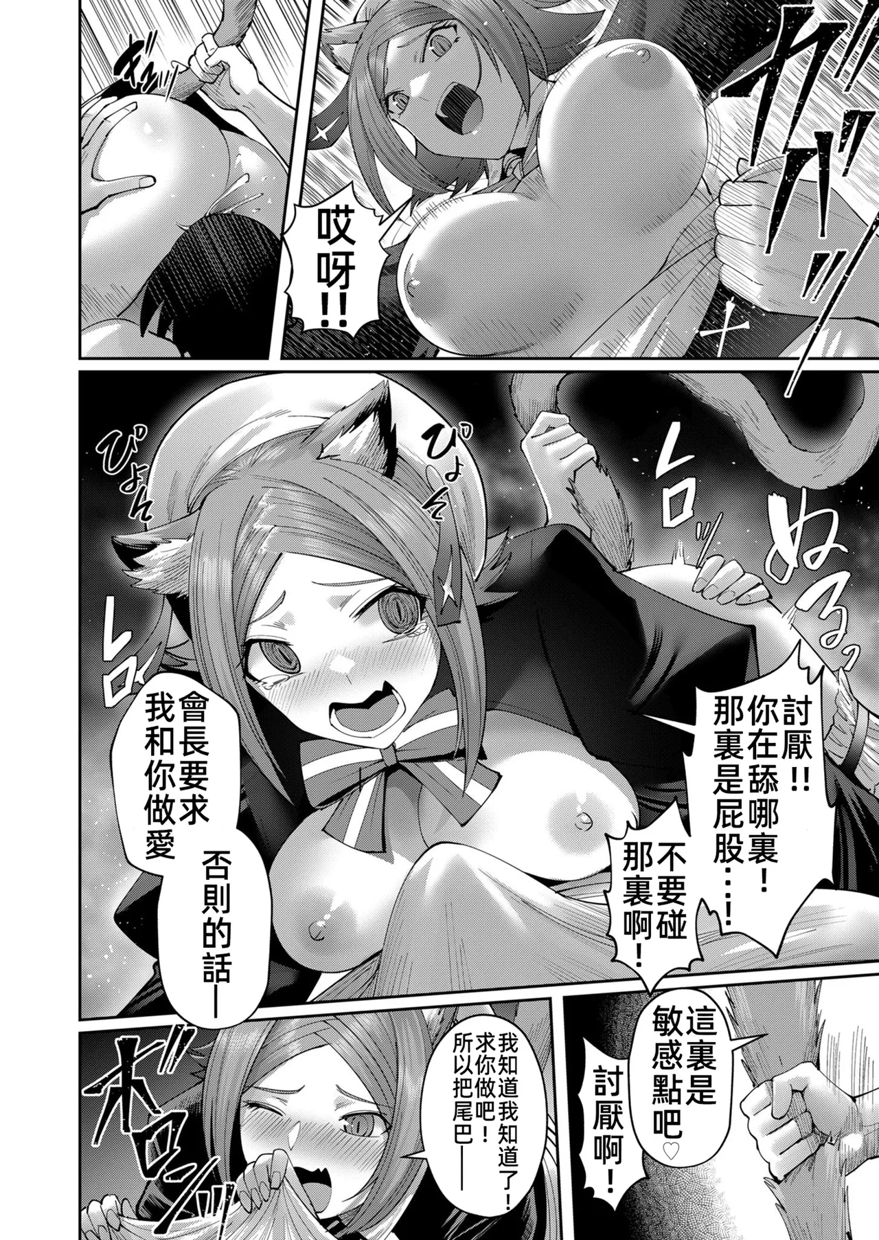 [Yonoki] KICHIKU HERO 5 [Chinese]  [Digital] - Page 148
