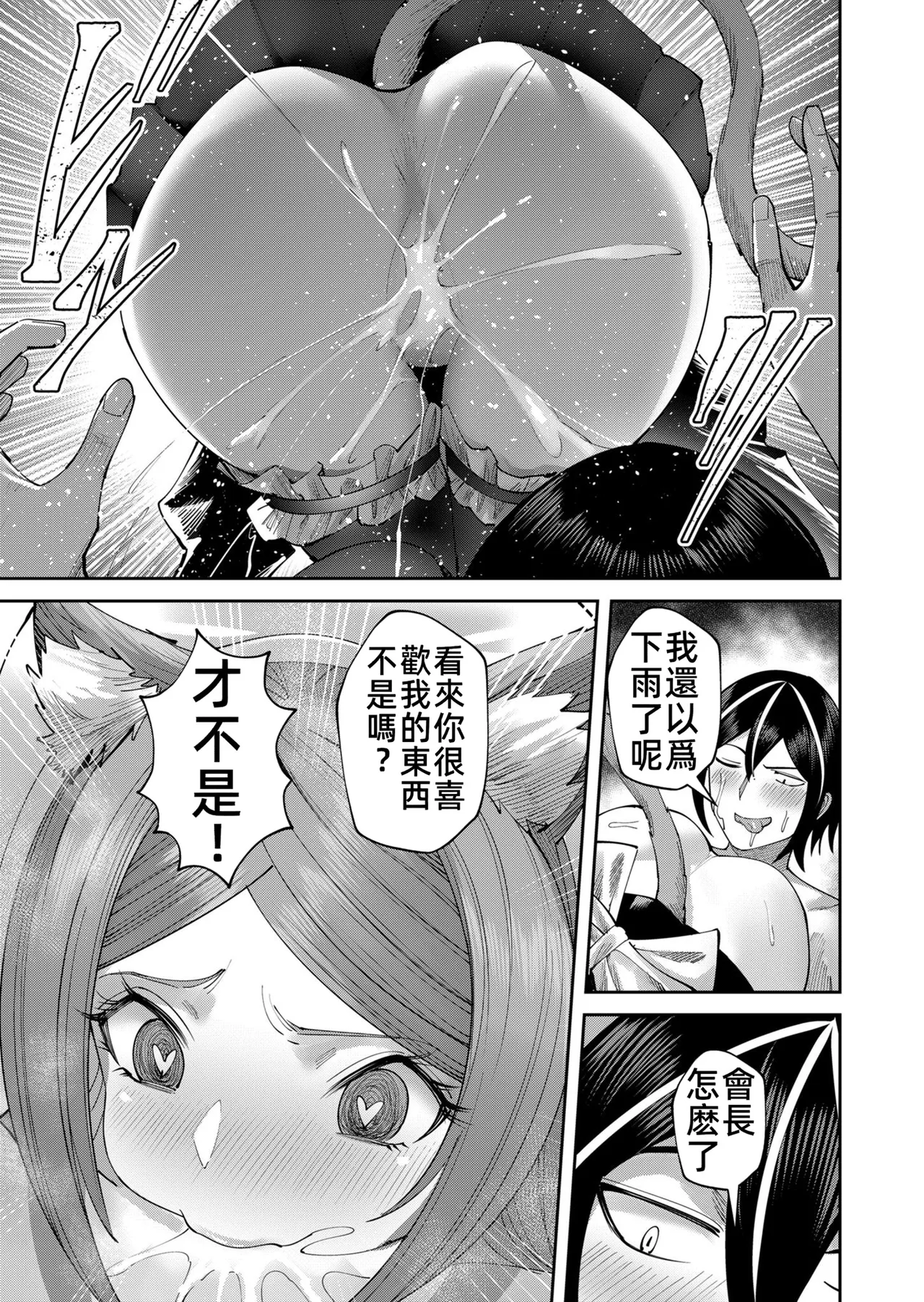 [Yonoki] KICHIKU HERO 5 [Chinese]  [Digital] - Page 149